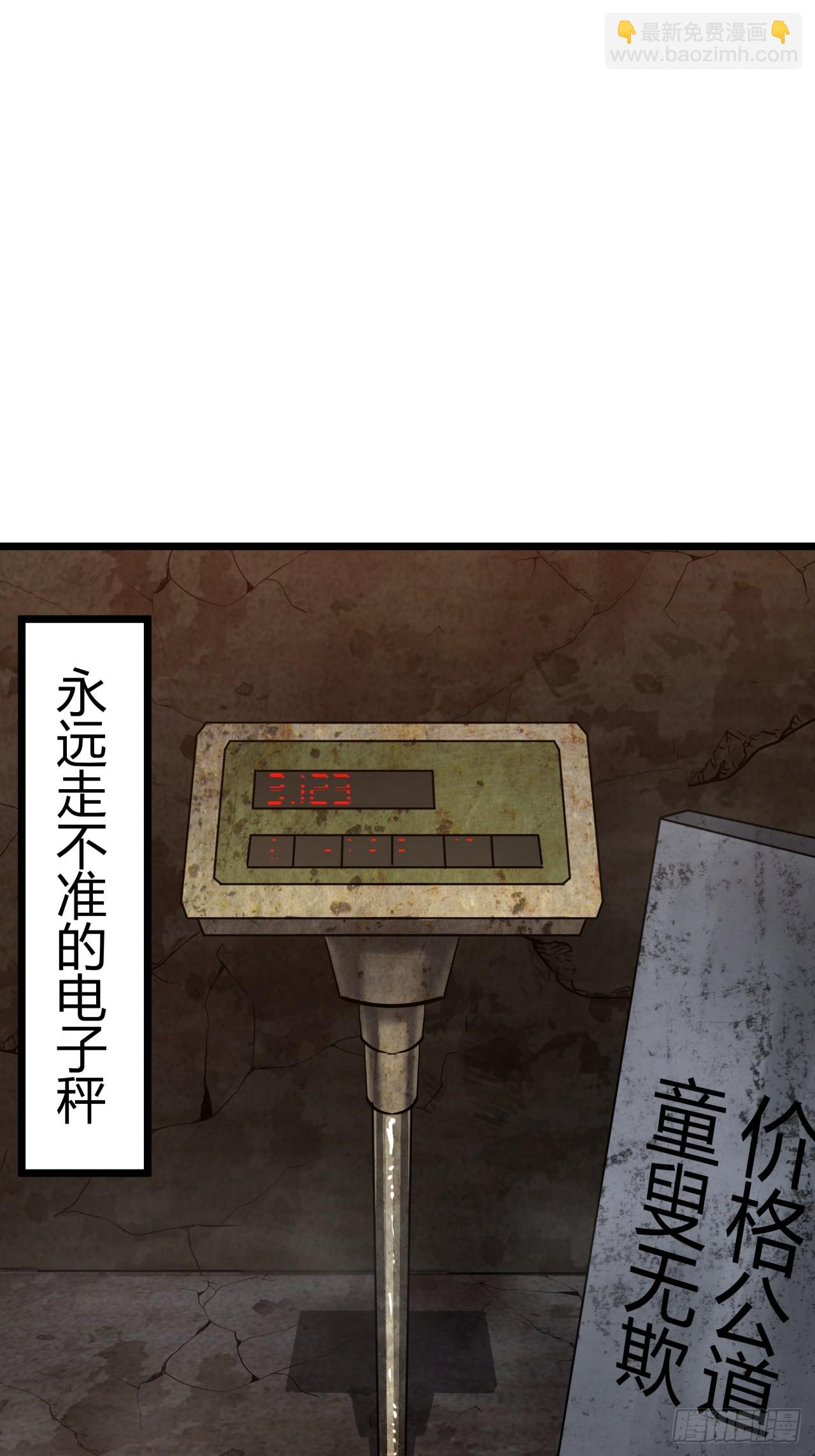 4话  楚光与棒棒糖(1/3)-第3话