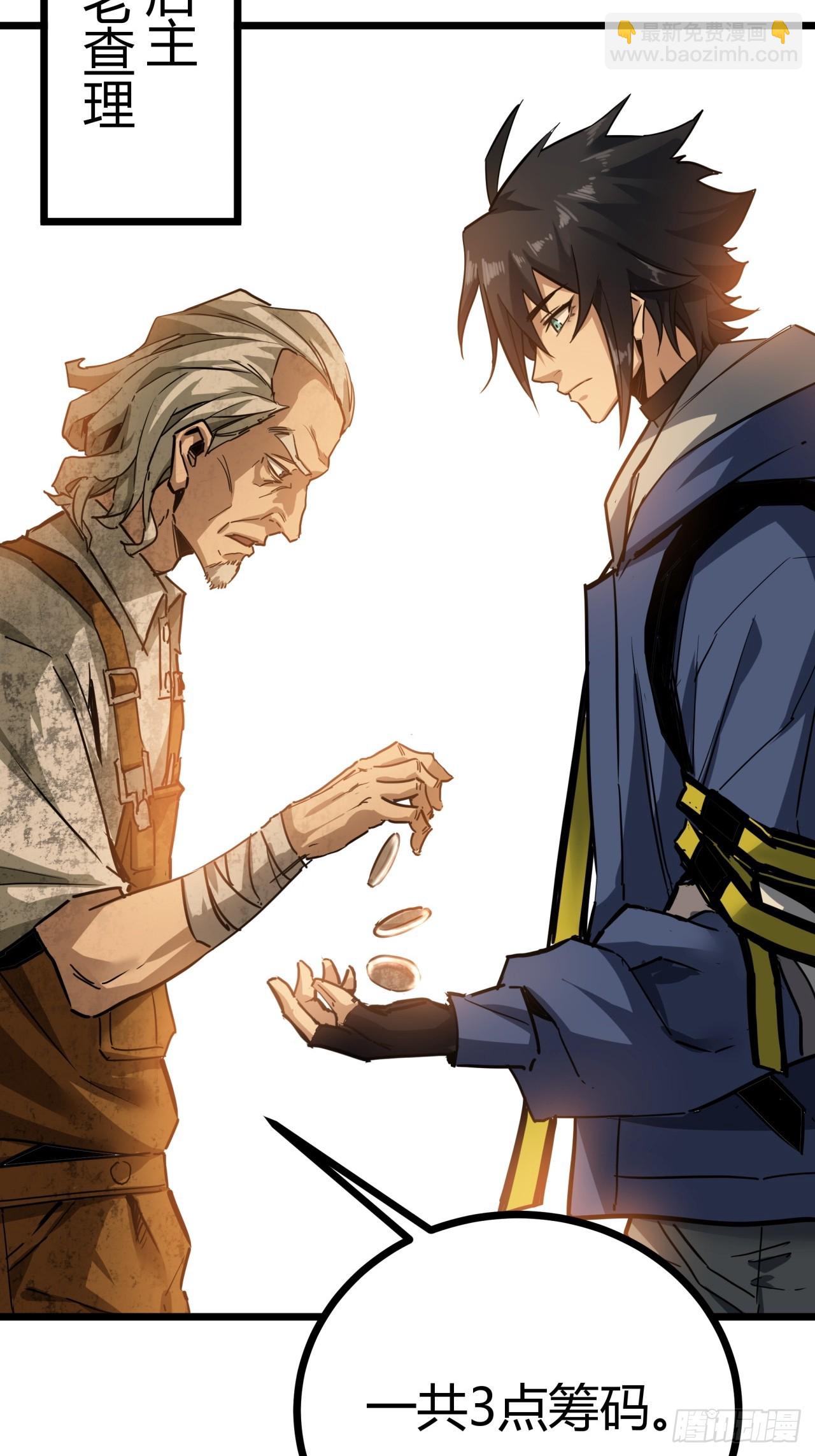 4话  楚光与棒棒糖(1/3)-第3话