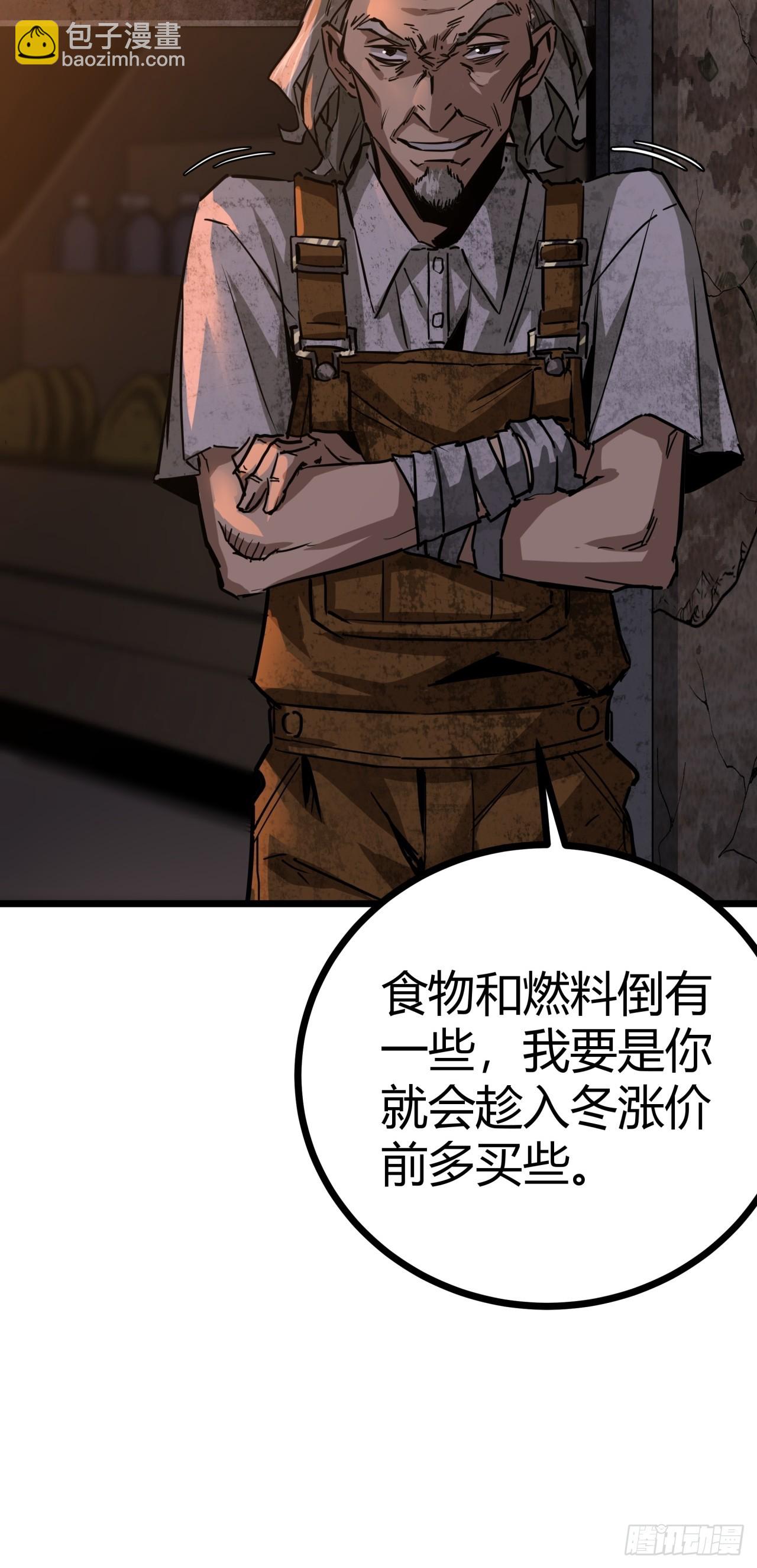 4话  楚光与棒棒糖(1/3)-第3话