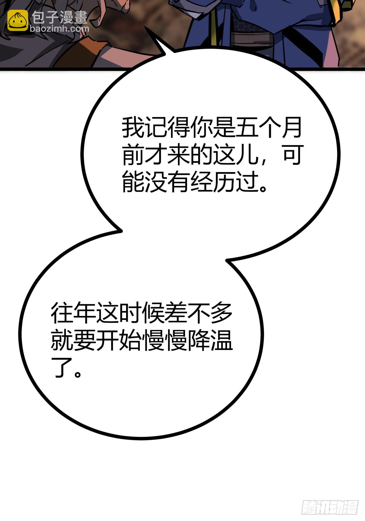 4话  楚光与棒棒糖(1/3)-第3话