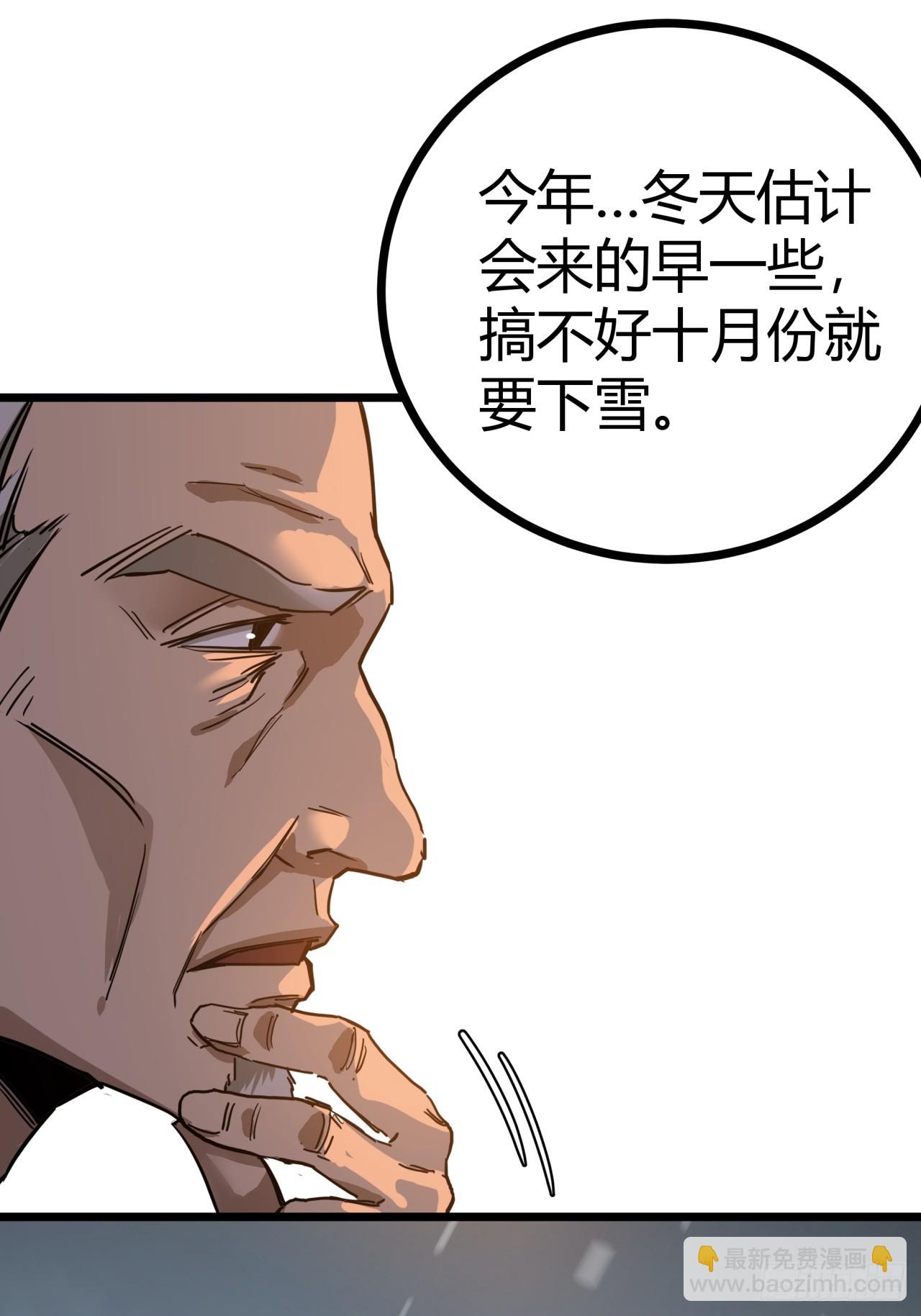 4话  楚光与棒棒糖(1/3)-第3话