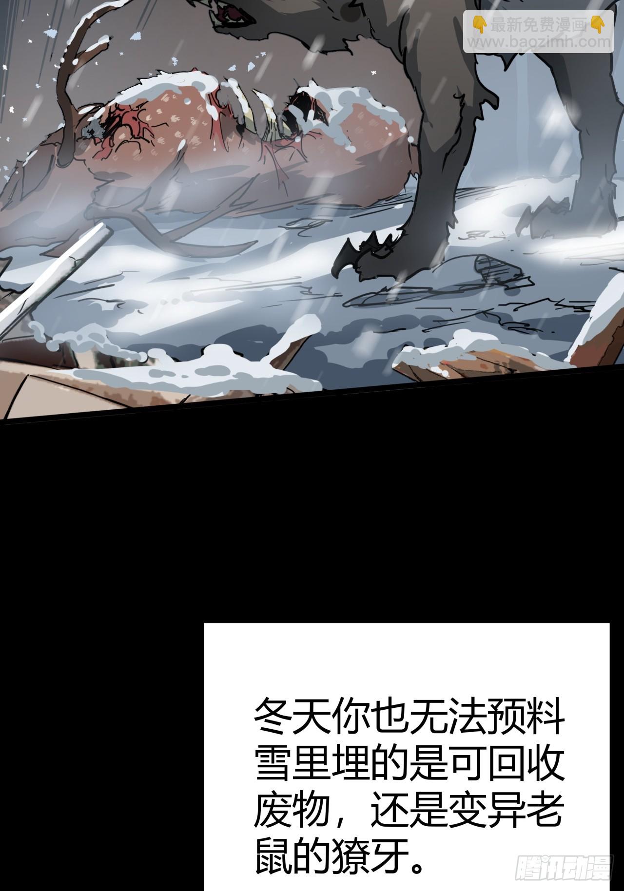 4话  楚光与棒棒糖(1/3)-第3话