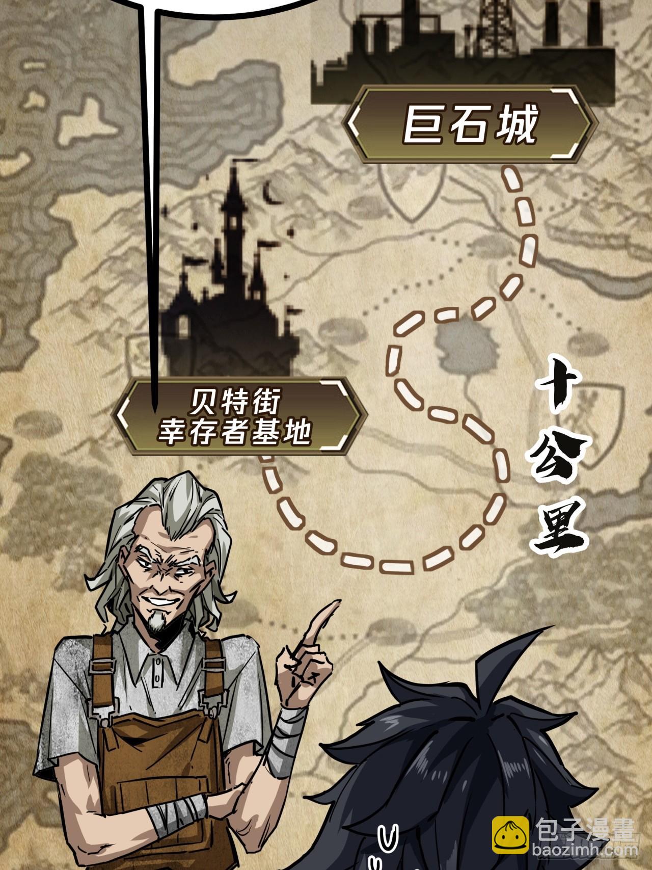 4话  楚光与棒棒糖(1/3)-第3话