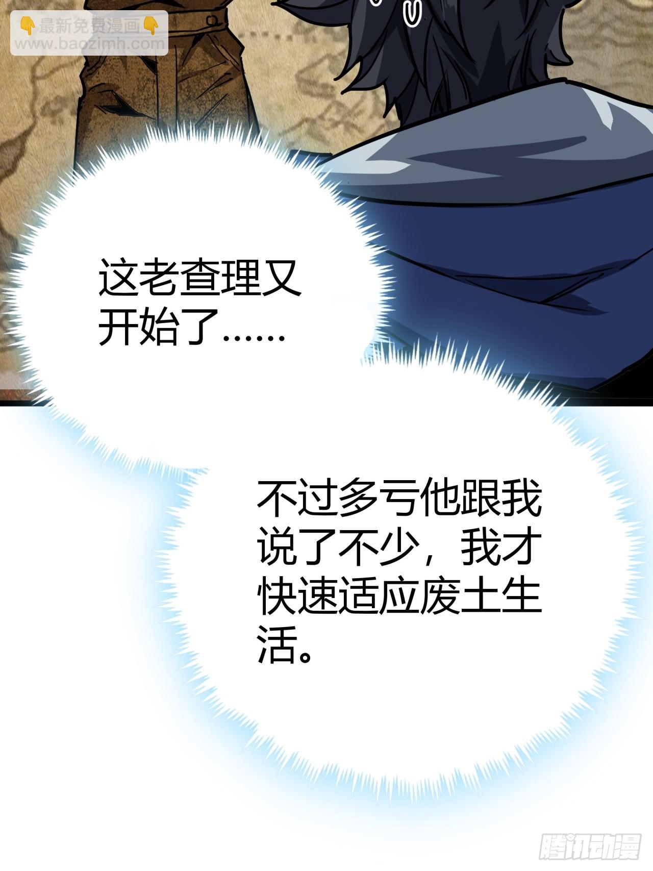 4话  楚光与棒棒糖(1/3)-第3话