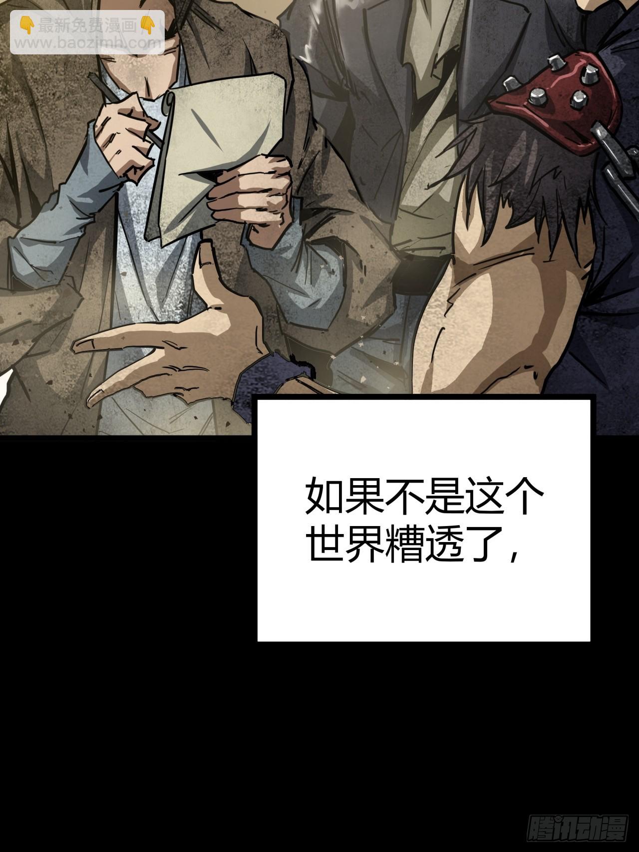 4话  楚光与棒棒糖(1/3)-第3话