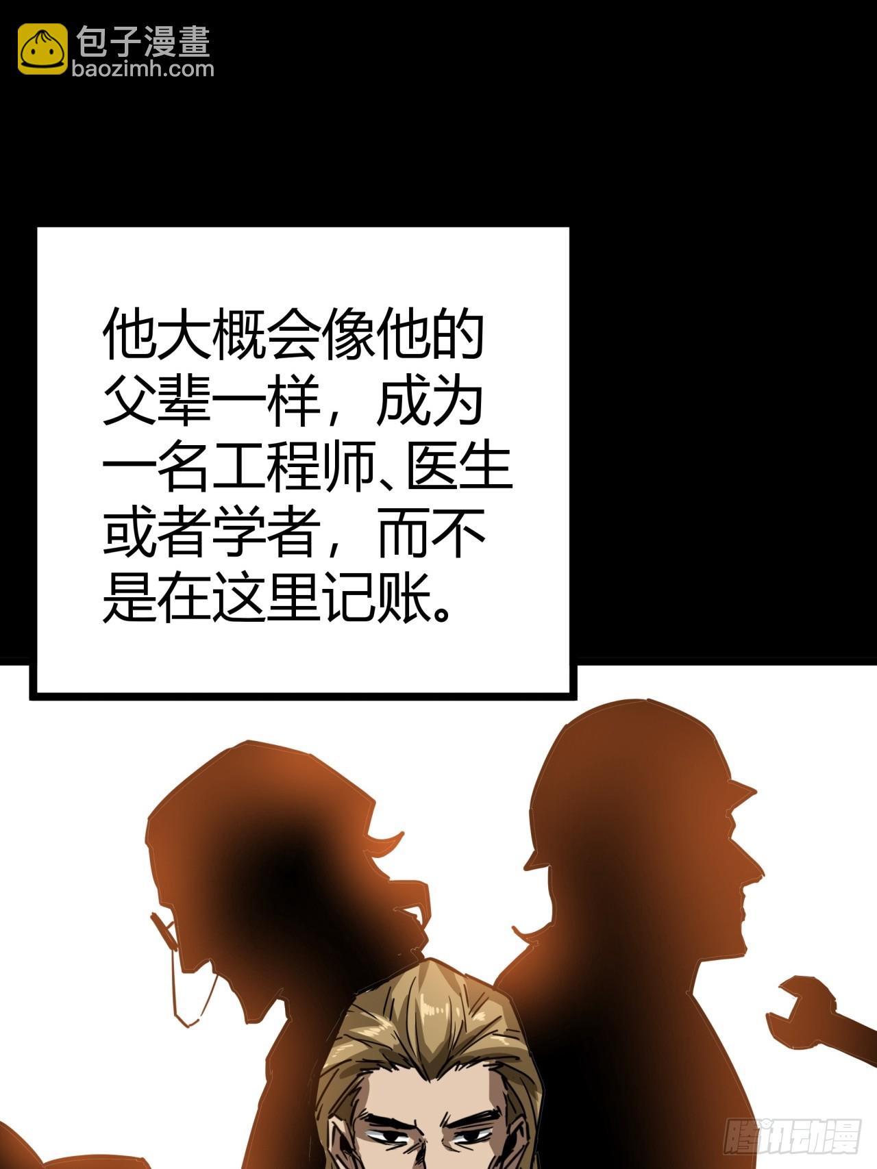 4话  楚光与棒棒糖(1/3)-第3话