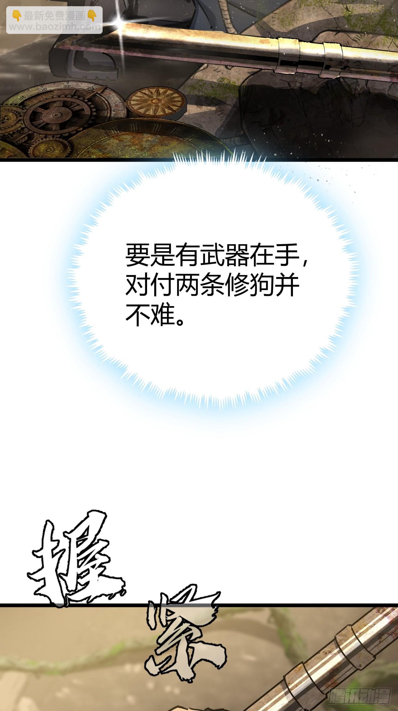 4话  楚光与棒棒糖(1/3)-第3话