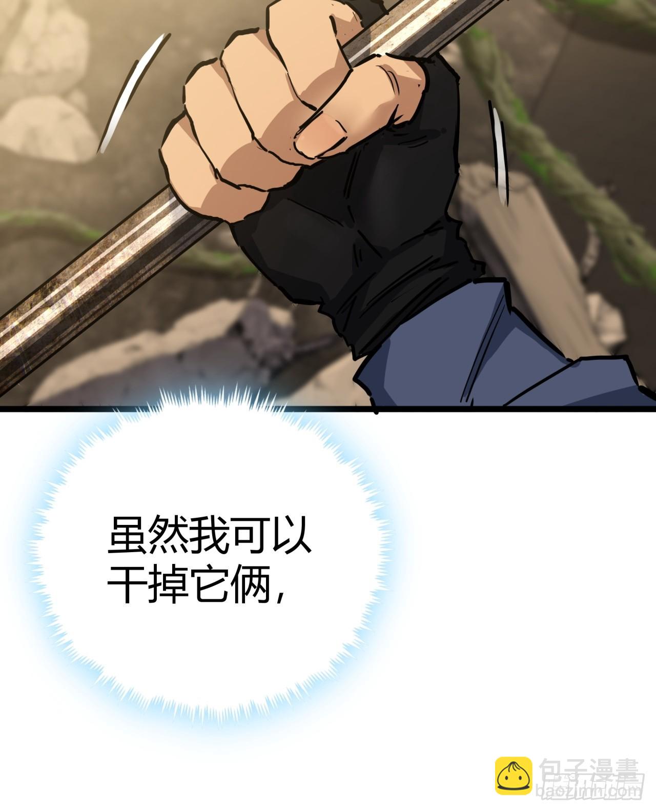 4话  楚光与棒棒糖(1/3)-第3话