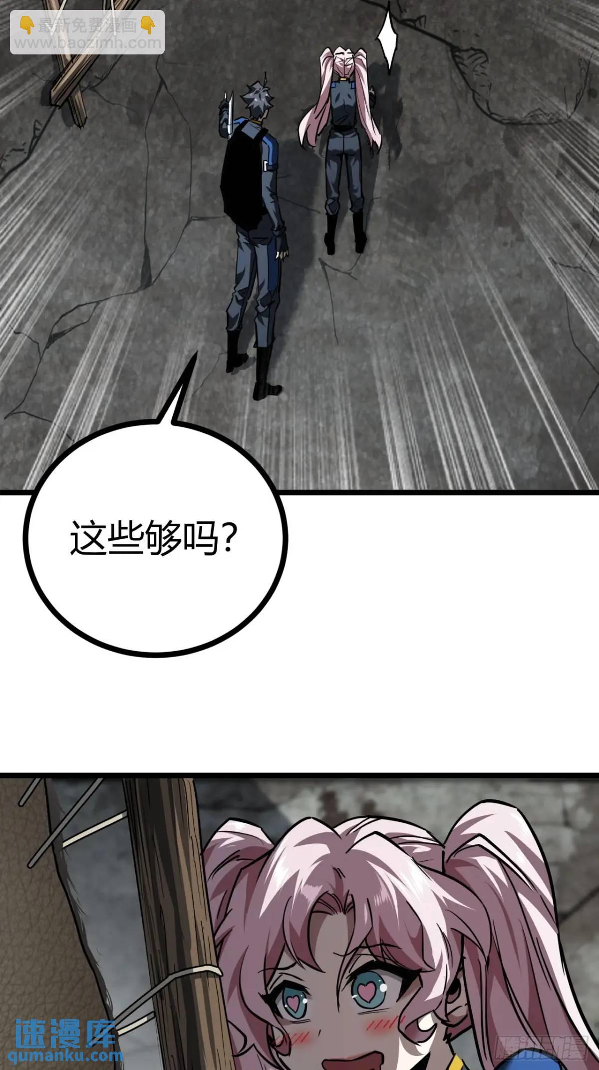 32话 废土生活从搬砖开始-下(1/2)-第31话