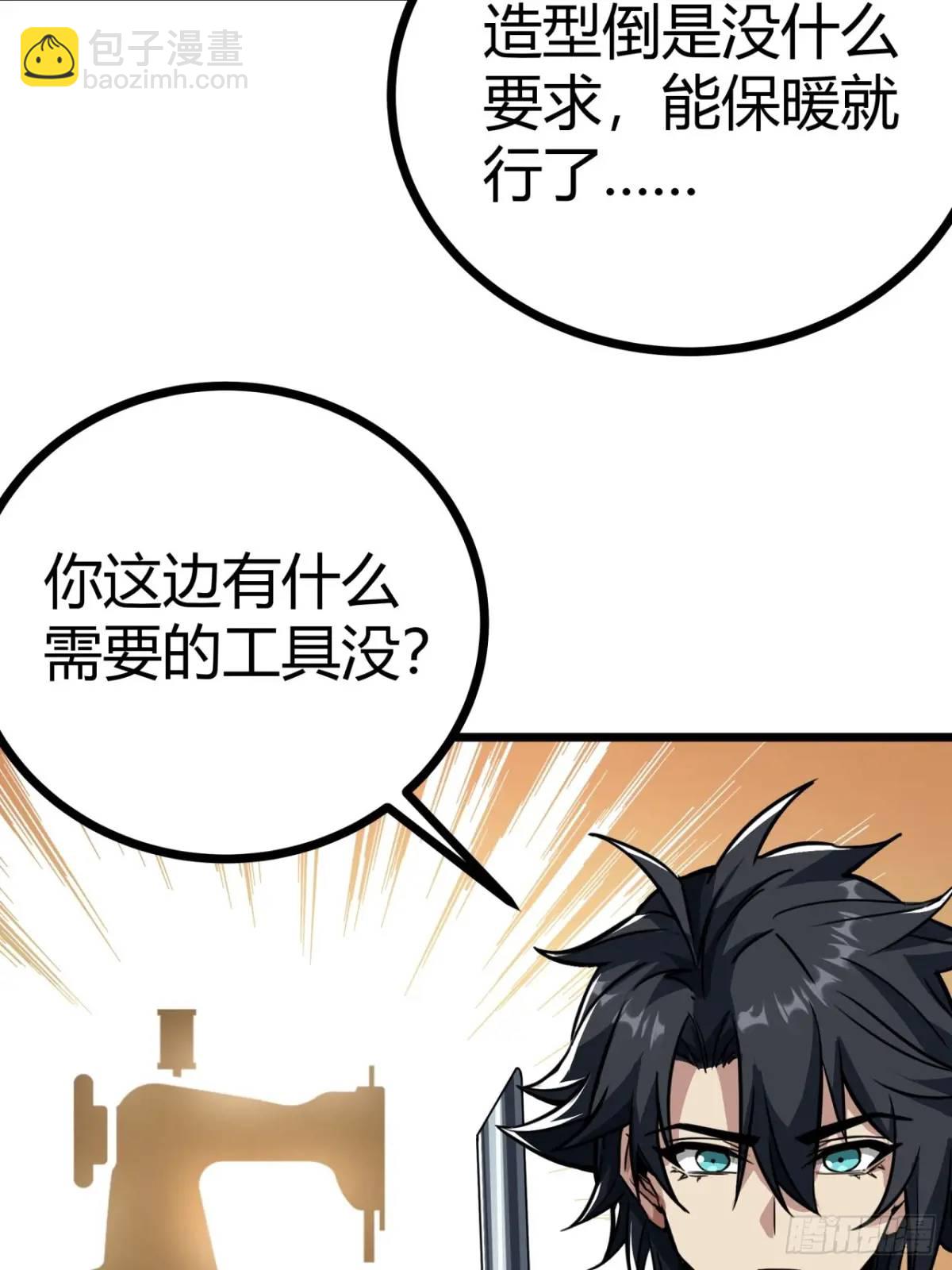 32话 废土生活从搬砖开始-下(1/2)-第31话