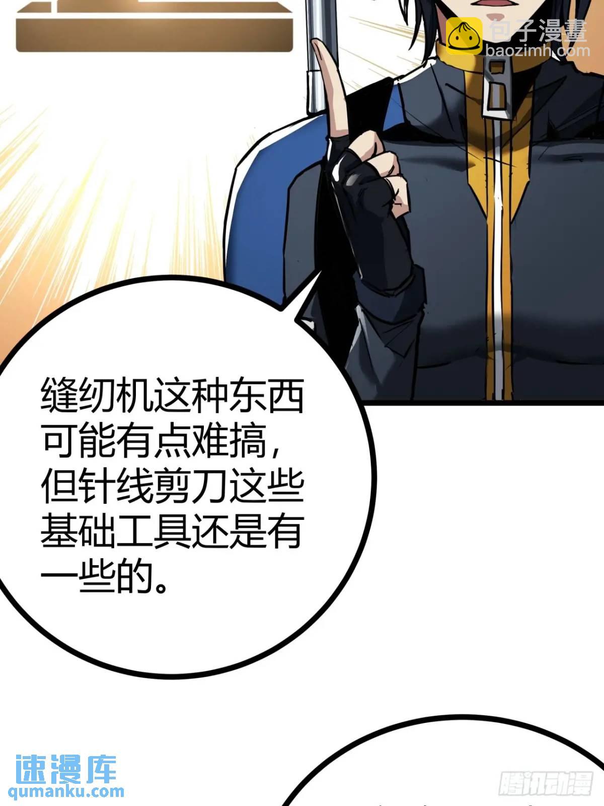 32话 废土生活从搬砖开始-下(1/2)-第31话