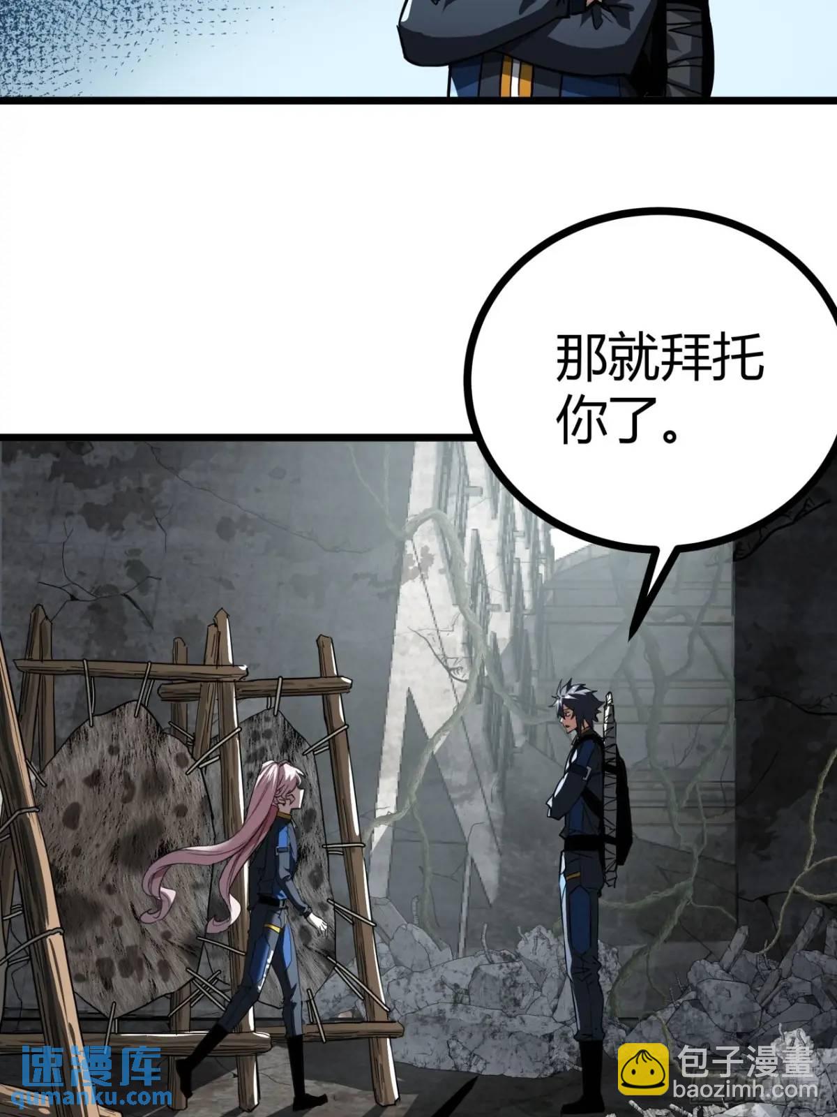 32话 废土生活从搬砖开始-下(1/2)-第31话