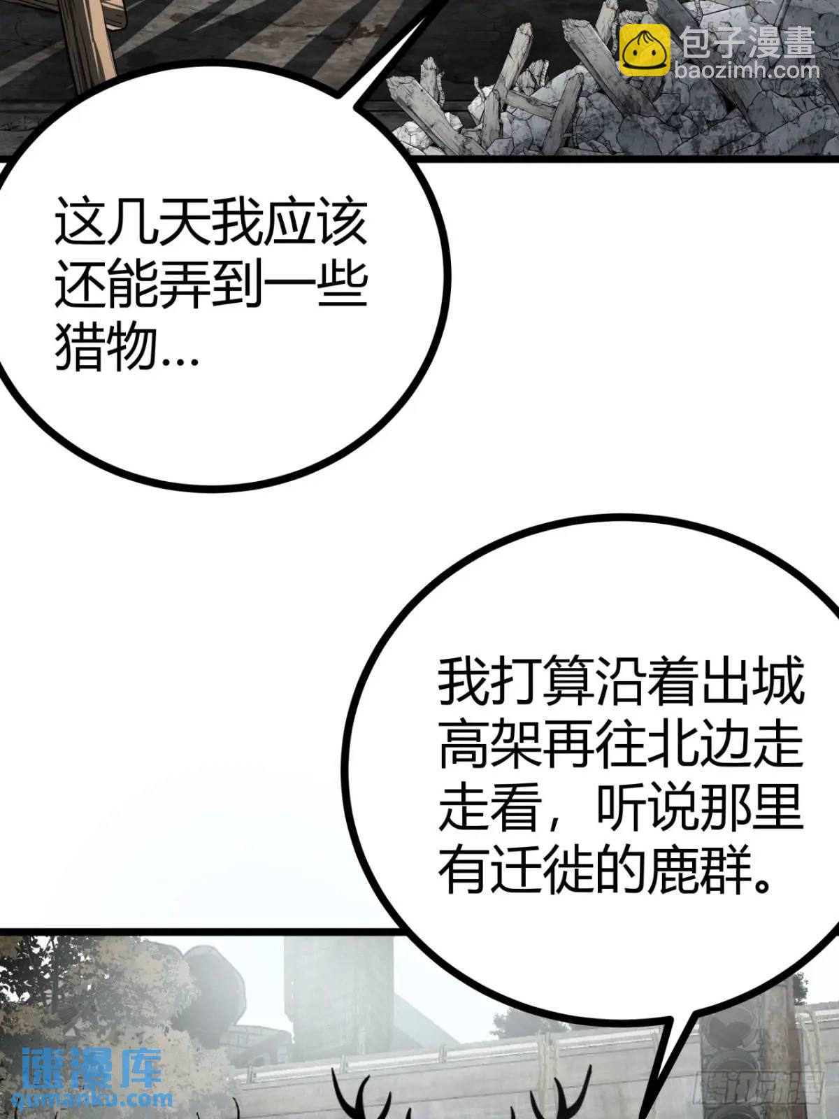 32话 废土生活从搬砖开始-下(1/2)-第31话