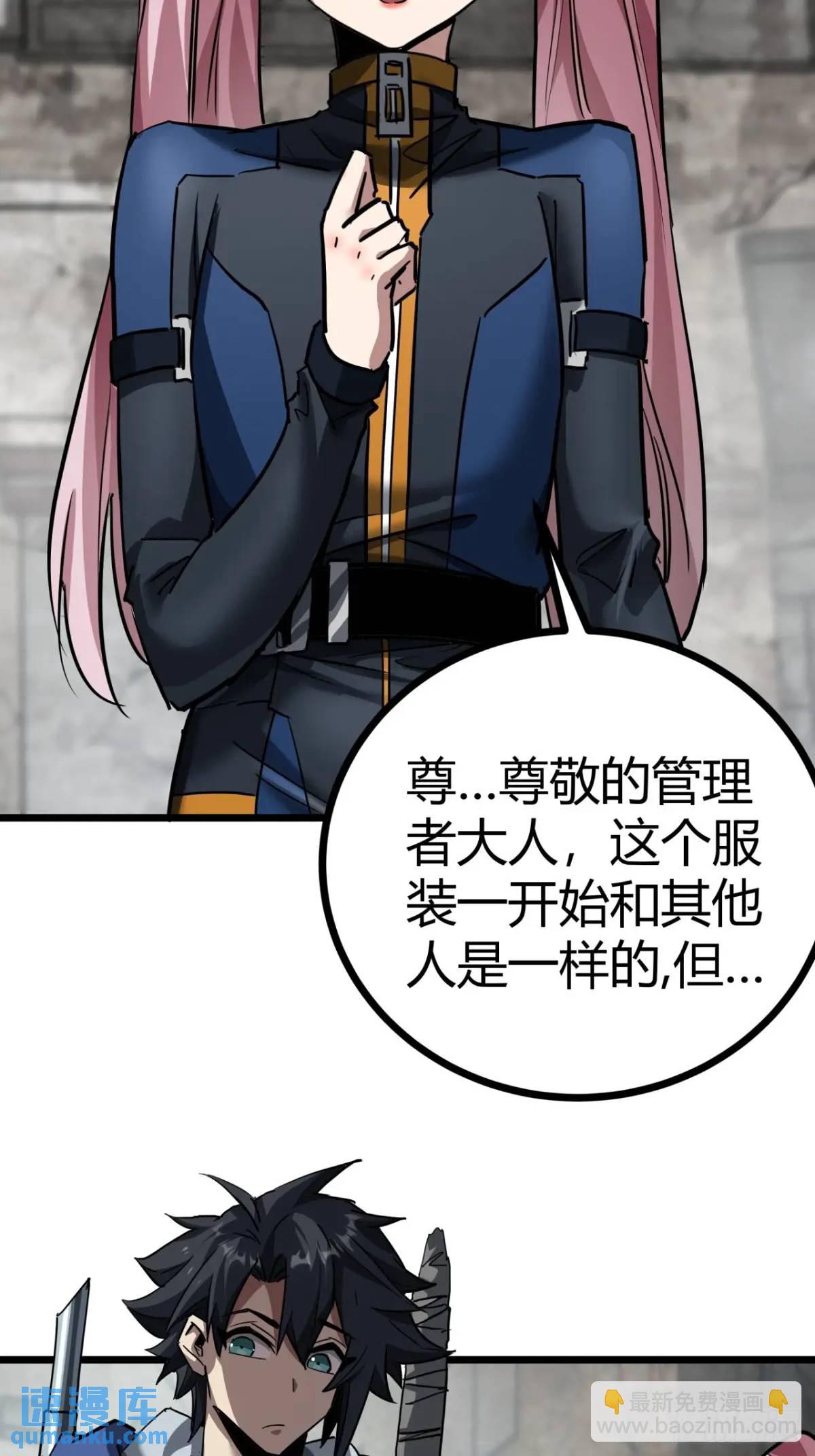 32话 废土生活从搬砖开始-下(1/2)-第31话