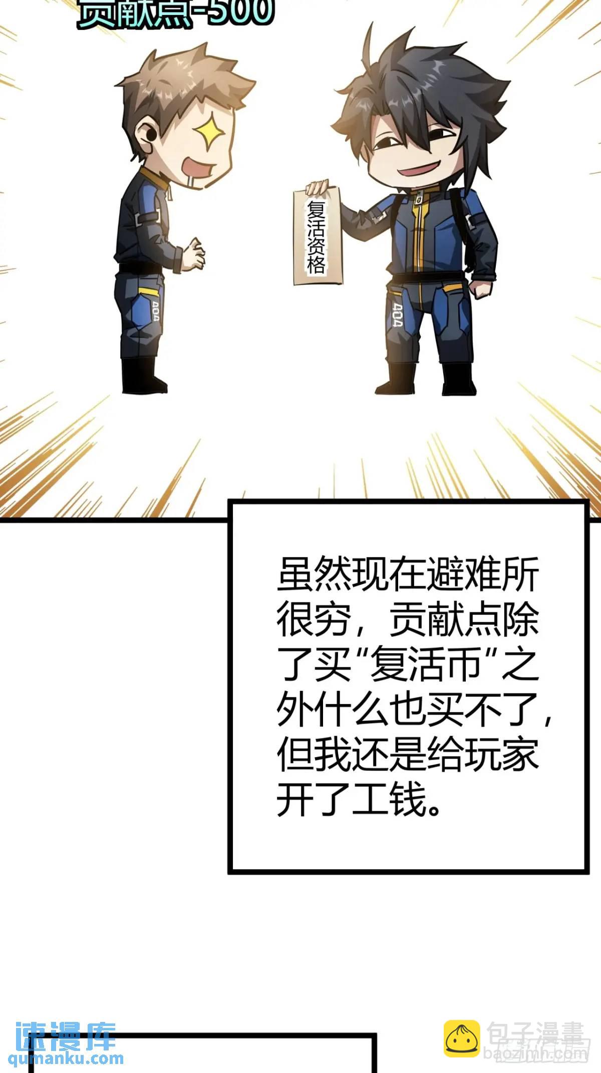 32话 废土生活从搬砖开始-下(1/2)-第31话