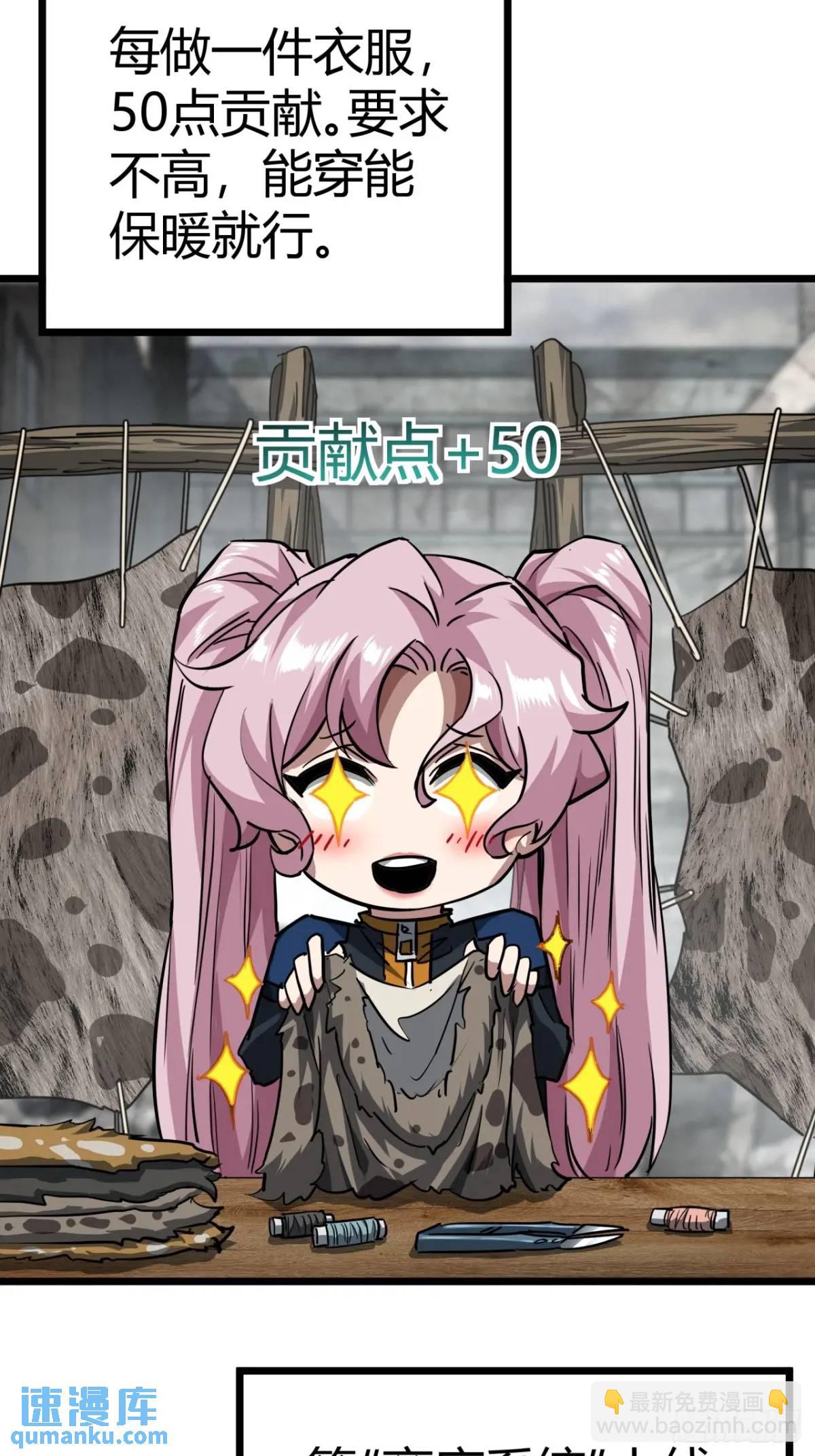 32话 废土生活从搬砖开始-下(1/2)-第31话