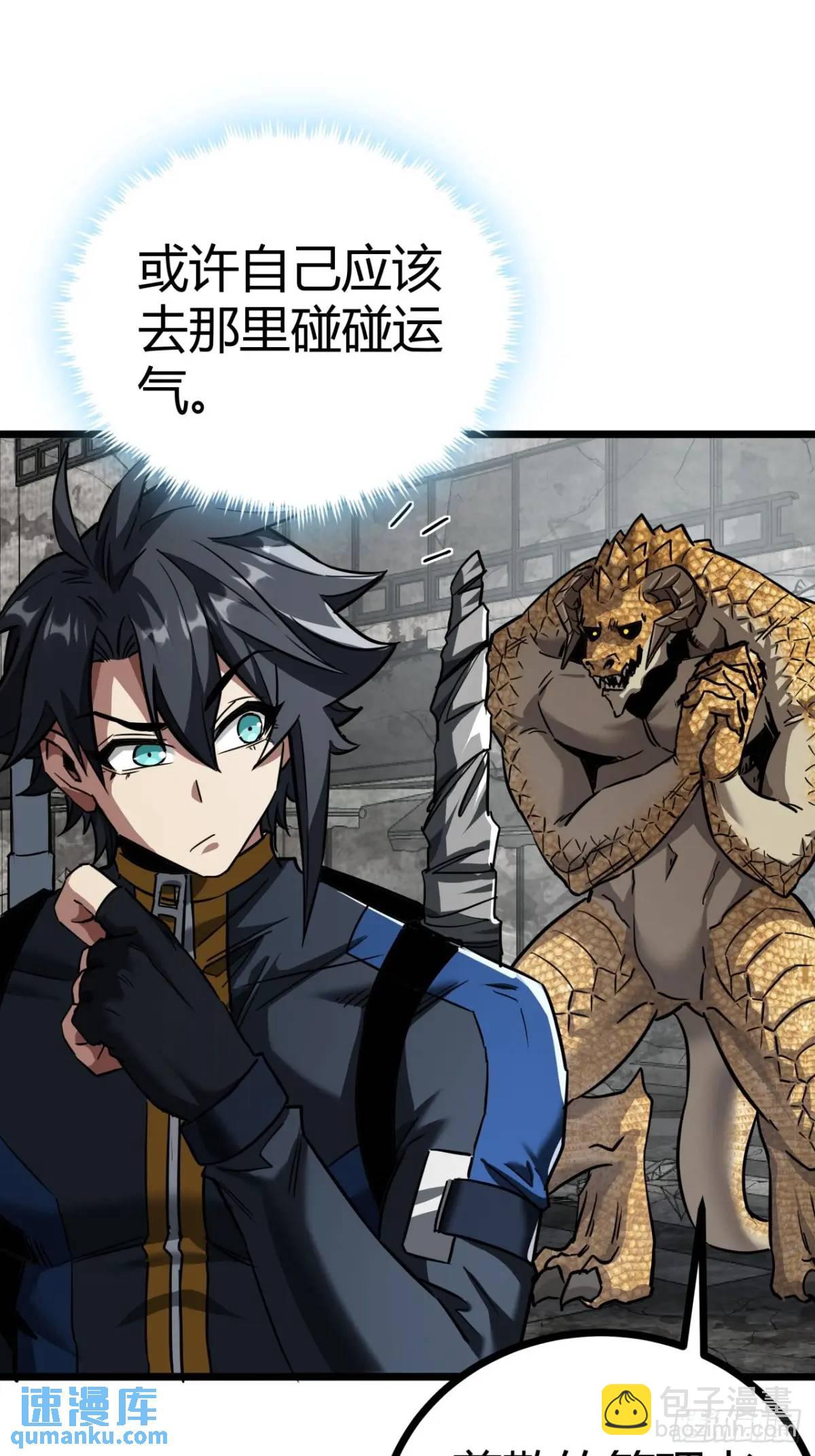 32话 废土生活从搬砖开始-下(1/2)-第31话