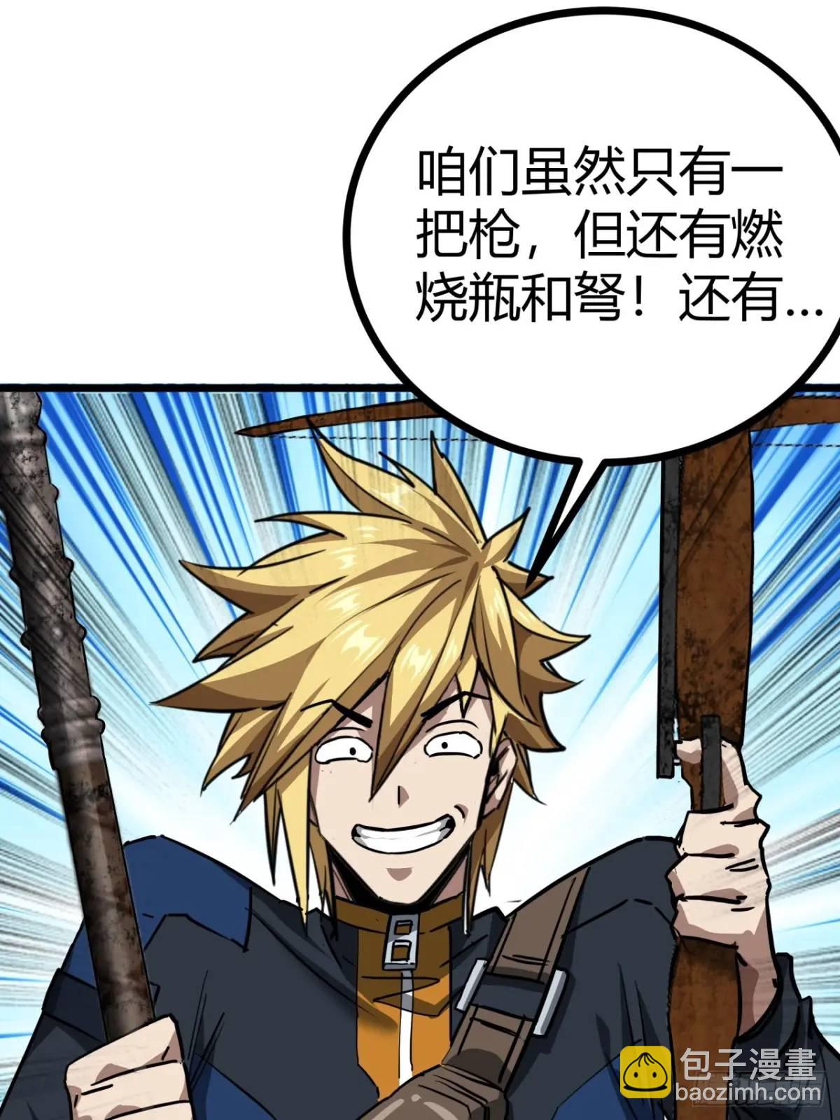 34话 遭遇掠夺者，玩家的首战(1/2)-第33话