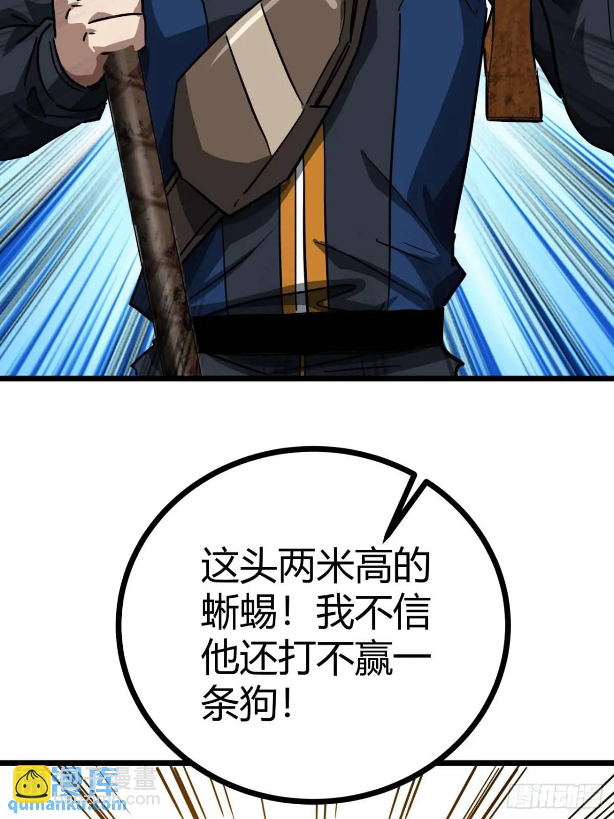 34话 遭遇掠夺者，玩家的首战(1/2)-第33话