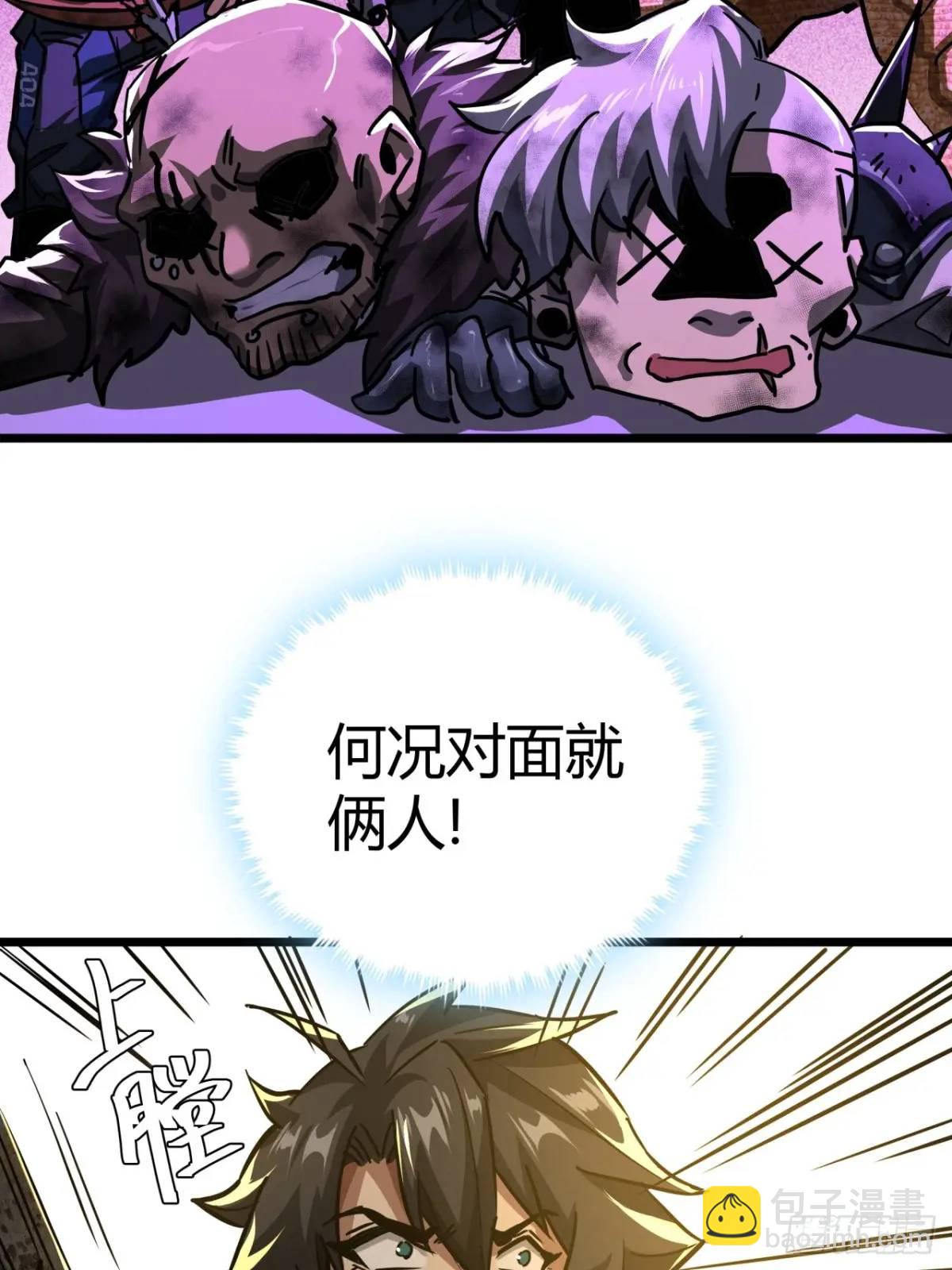 34话 遭遇掠夺者，玩家的首战(1/2)-第33话