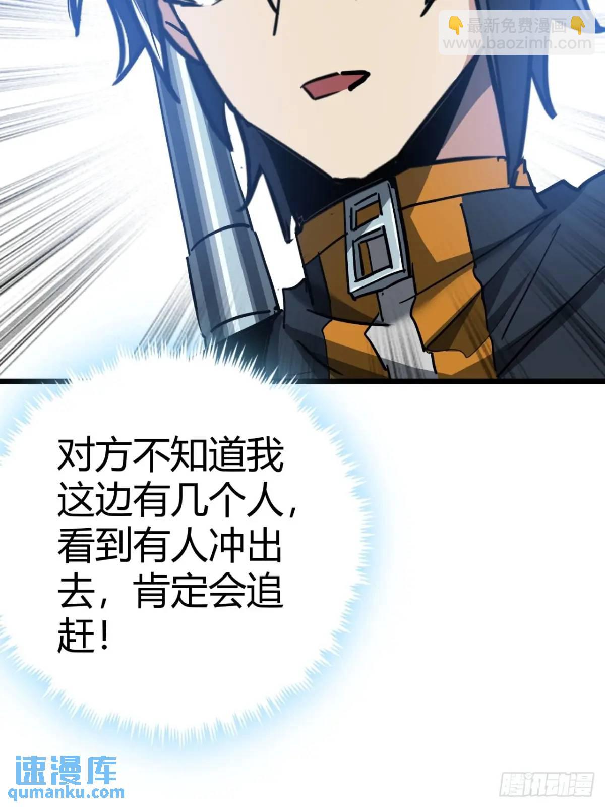 34话 遭遇掠夺者，玩家的首战(1/2)-第33话