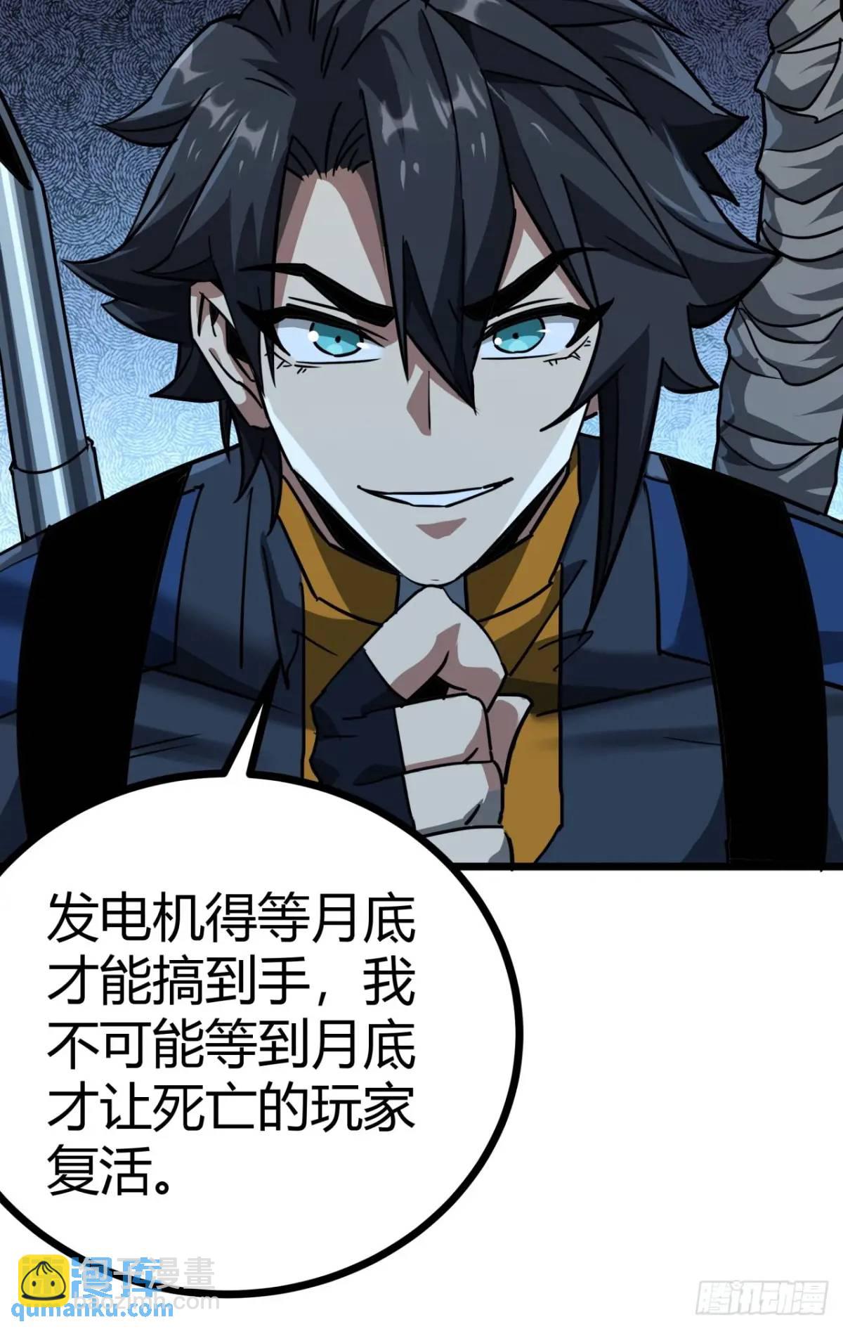 36话  第一滴血(1/2)-第35话