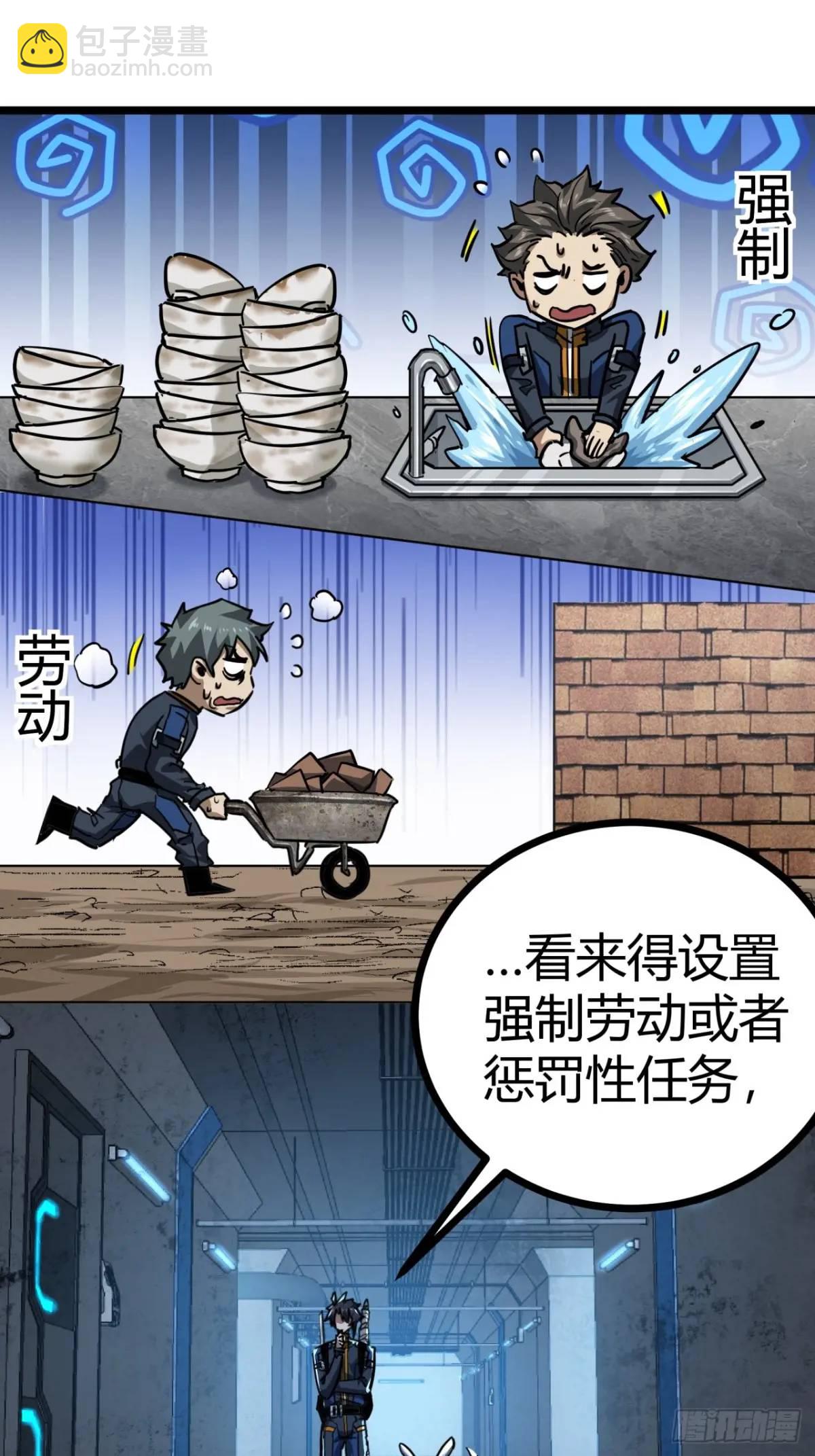 36话  第一滴血(1/2)-第35话