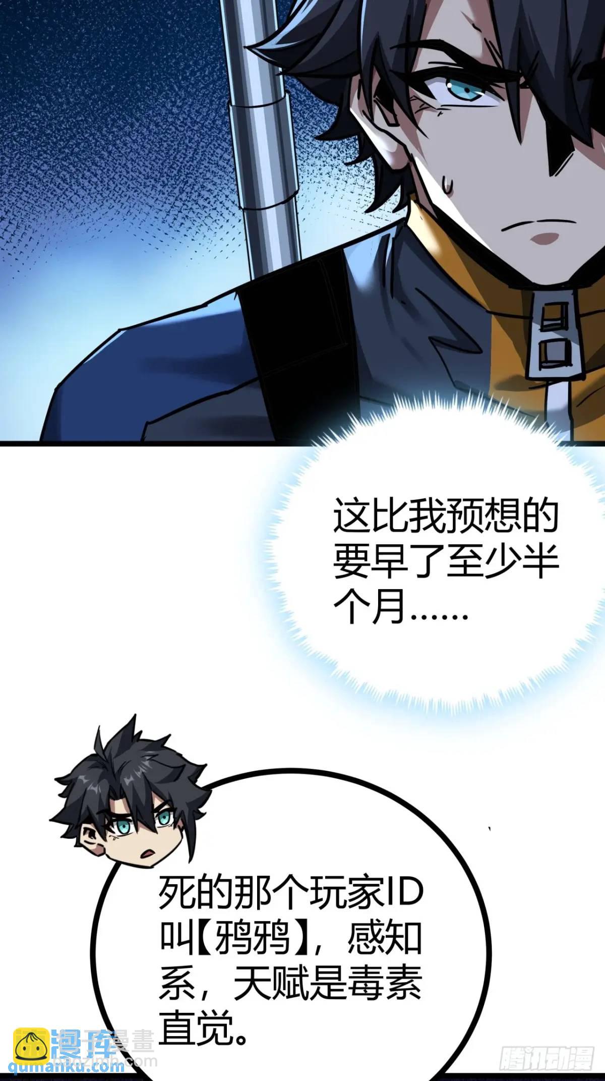 36话  第一滴血(1/2)-第35话