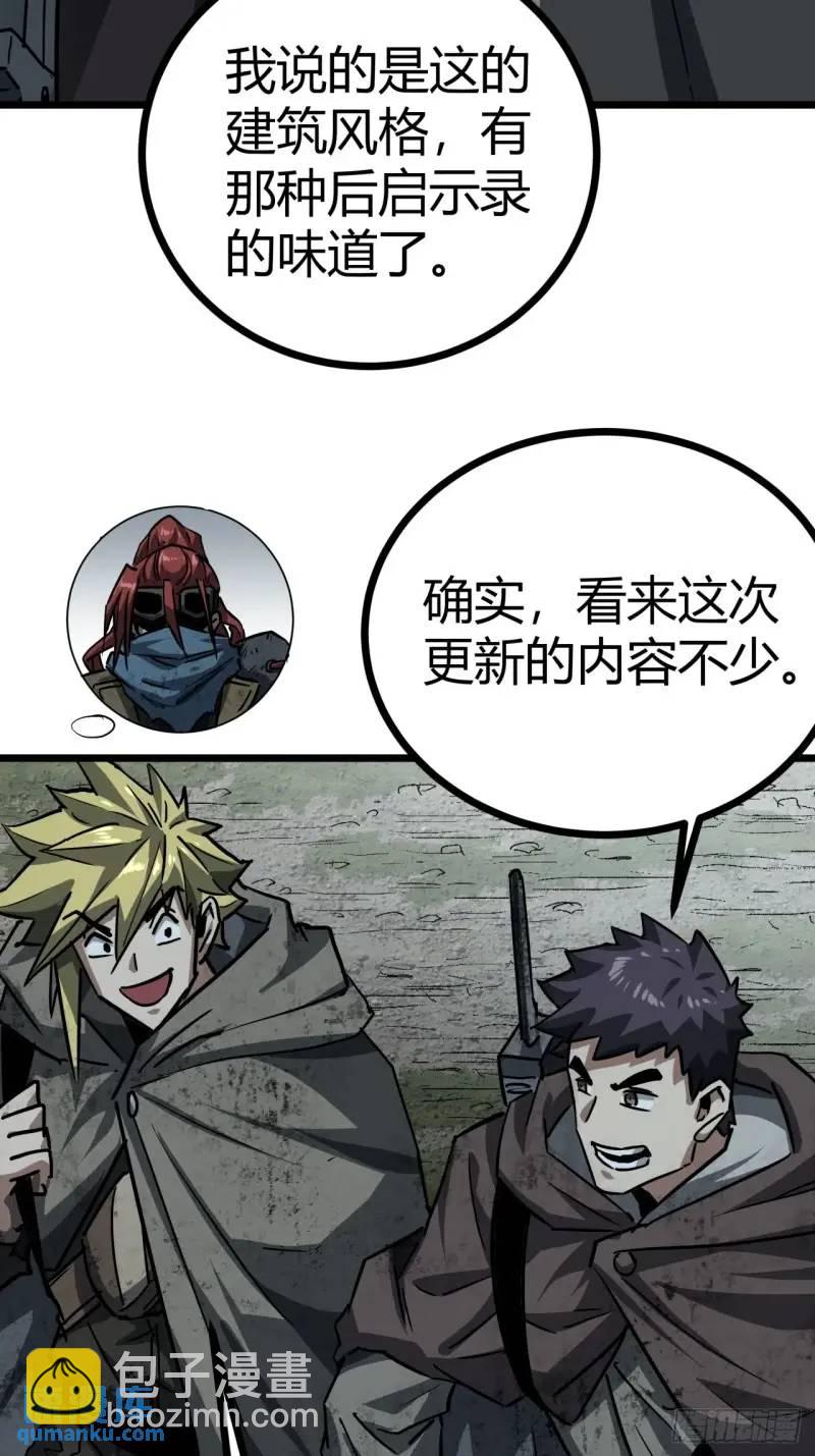 40话  交易...达成(1/2)-第39话