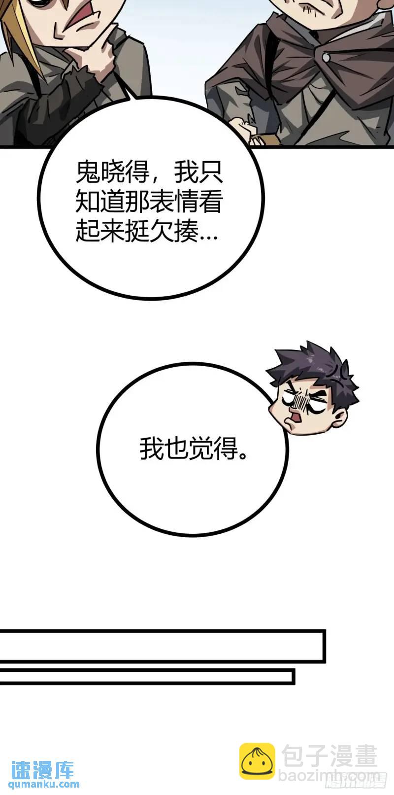 40话  交易...达成(1/2)-第39话