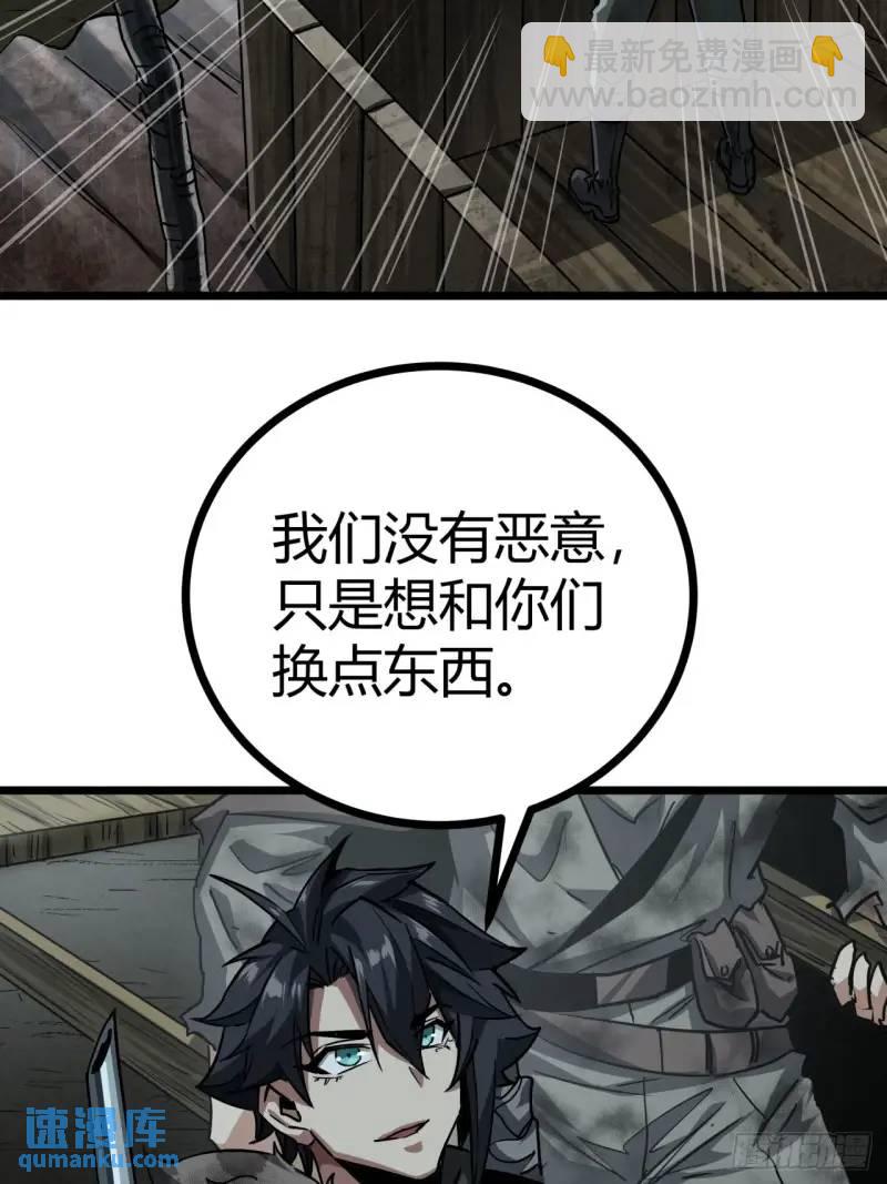 40话  交易...达成(1/2)-第39话