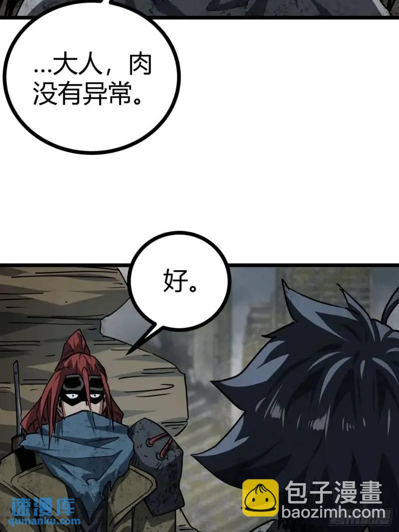 40话  交易...达成(1/2)-第39话