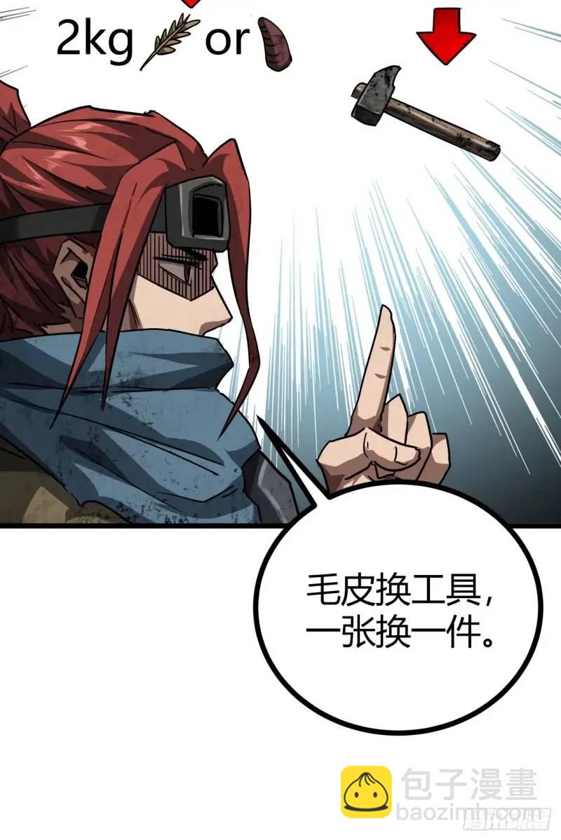 40话  交易...达成(1/2)-第39话