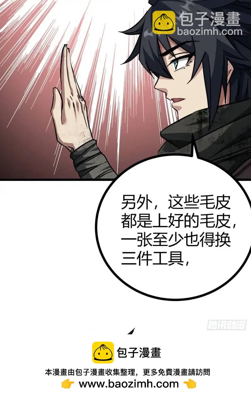 40话  交易...达成(1/2)-第39话