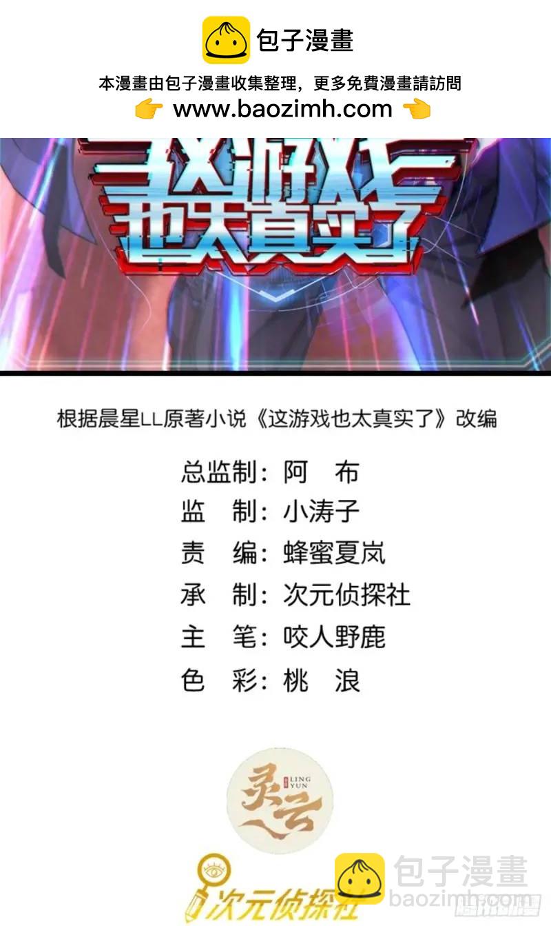 42话  爬行者击杀-第41话