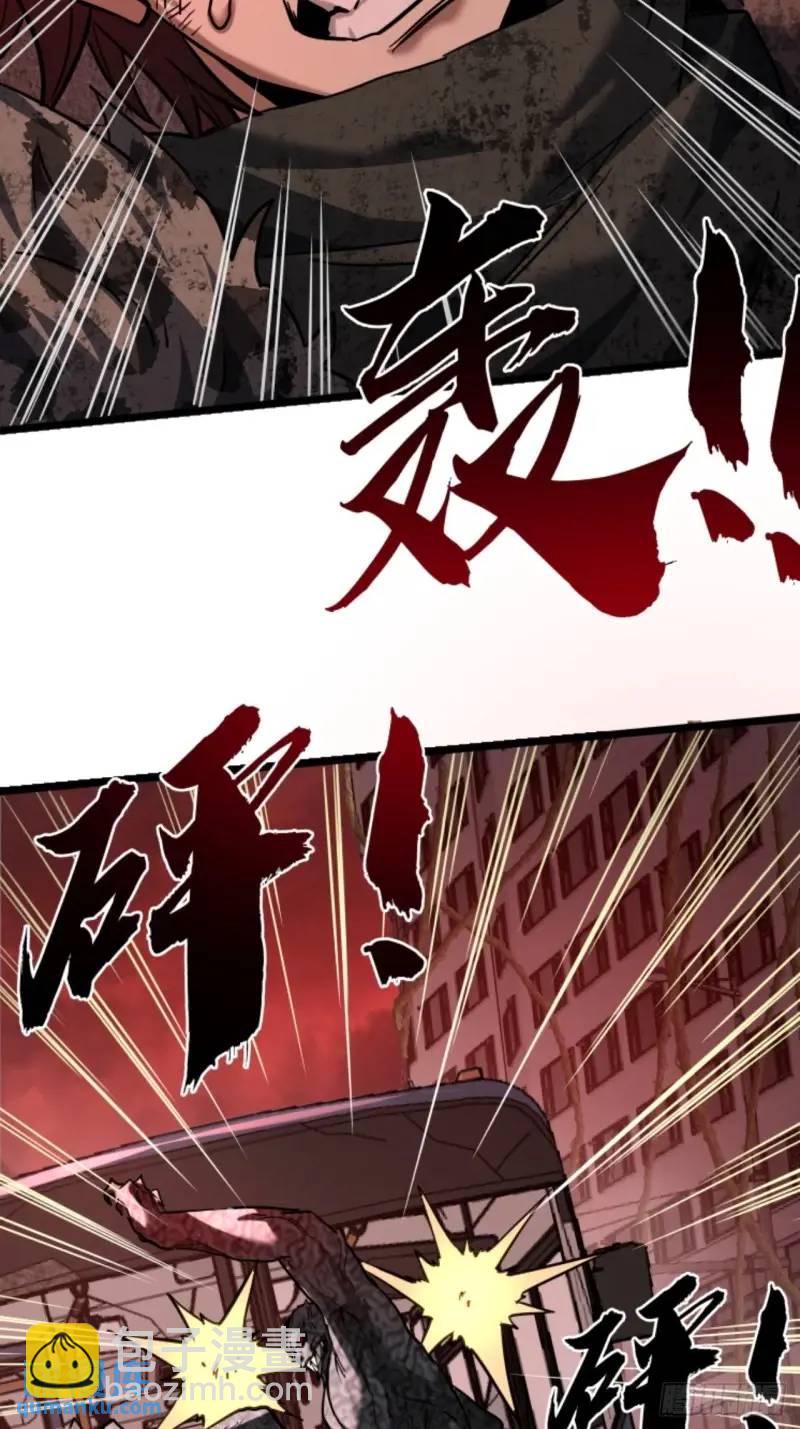 42话  爬行者击杀-第41话