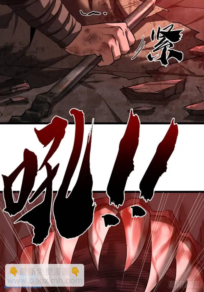 42话  爬行者击杀-第41话