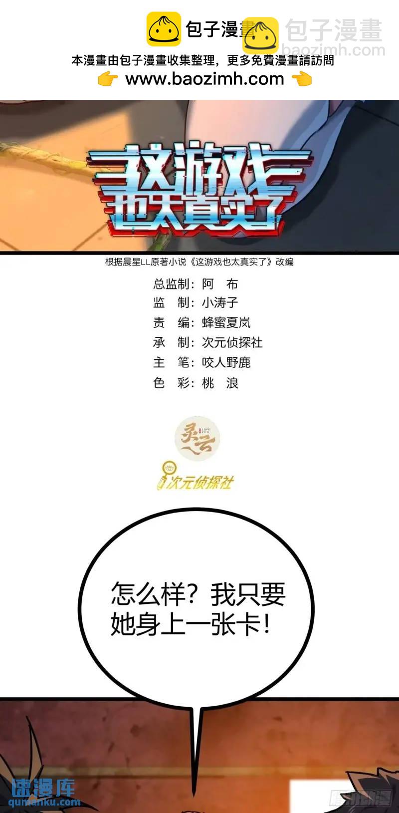 44话 应该不会很疼(1/2)-第43话