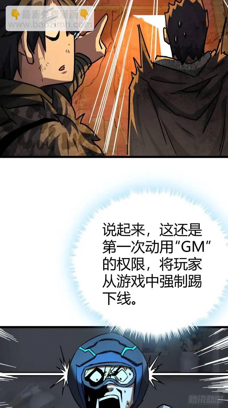 44话 应该不会很疼(1/2)-第43话