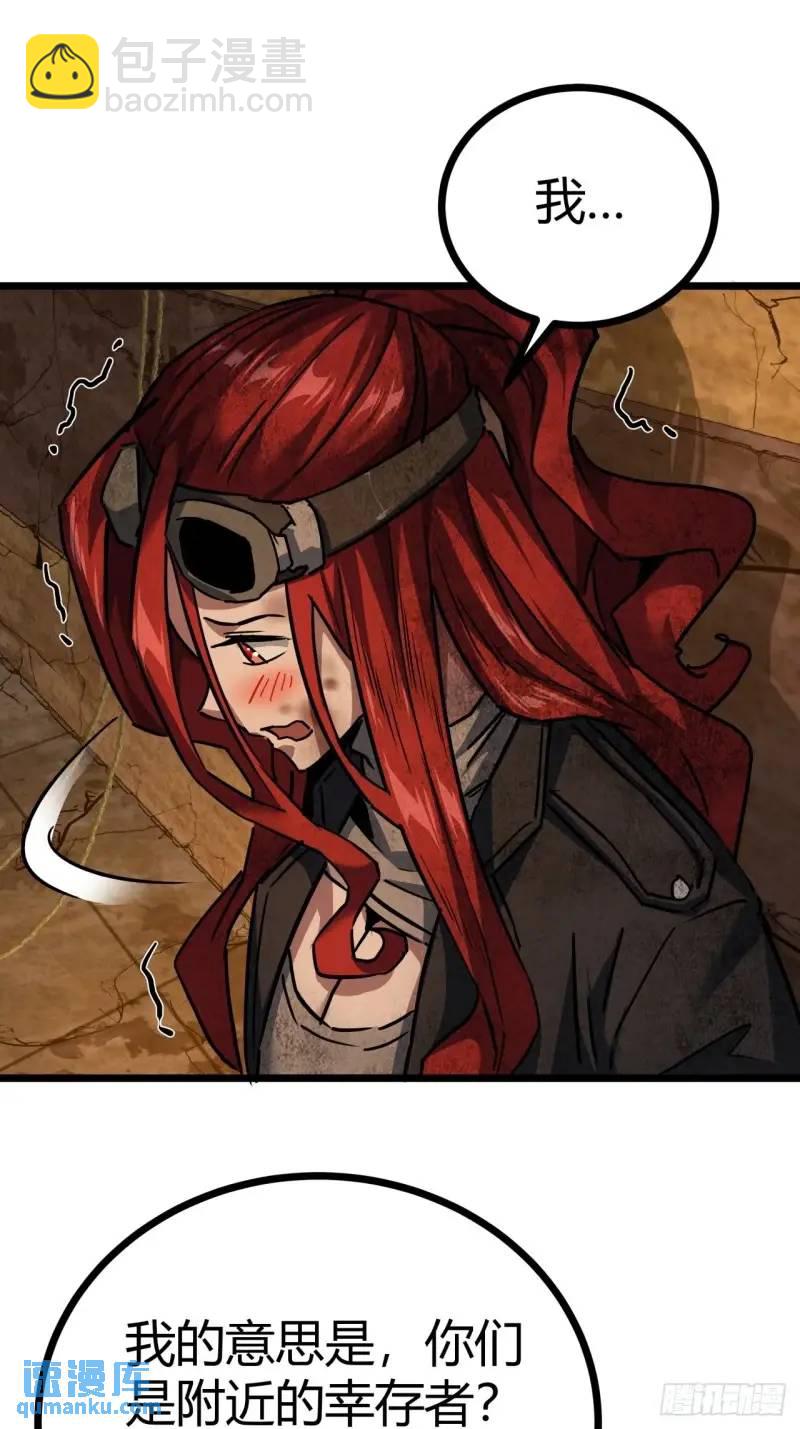 44话 应该不会很疼(1/2)-第43话