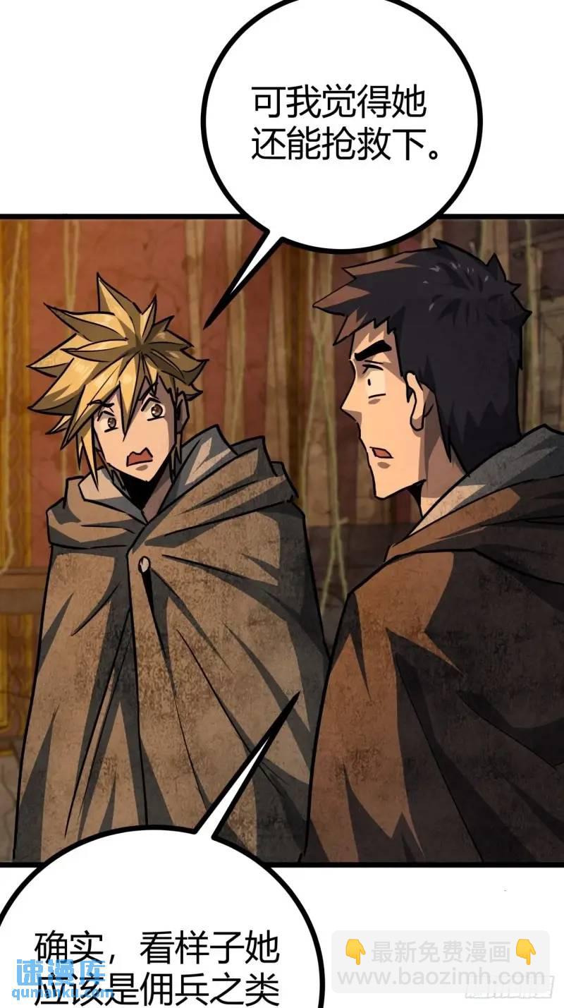 44话 应该不会很疼(1/2)-第43话