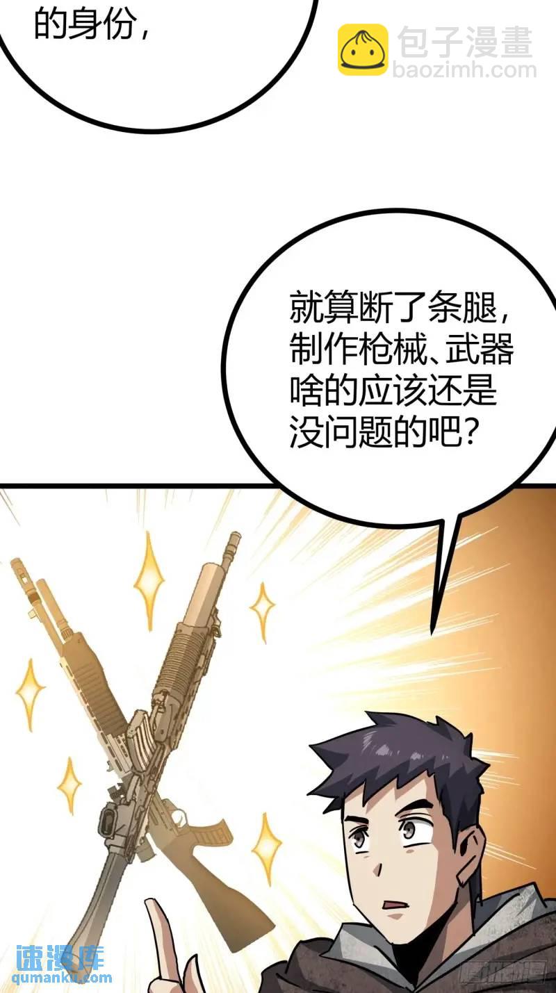 44话 应该不会很疼(1/2)-第43话