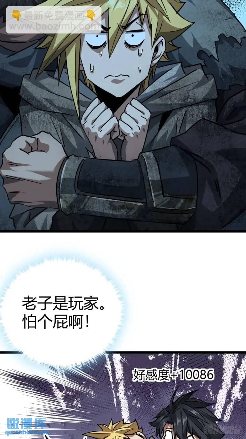 44话 应该不会很疼(1/2)-第43话