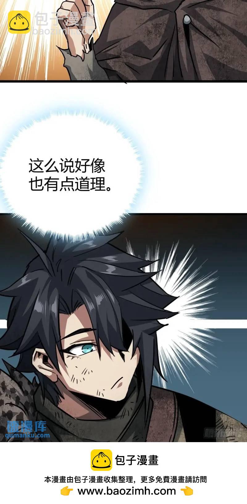 44话 应该不会很疼(1/2)-第43话