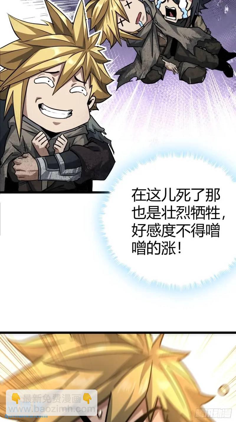 44话 应该不会很疼(1/2)-第43话