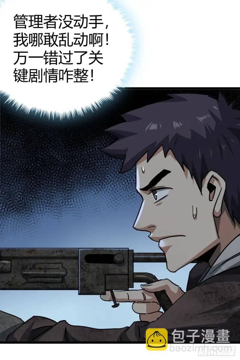 44话 应该不会很疼(1/2)-第43话