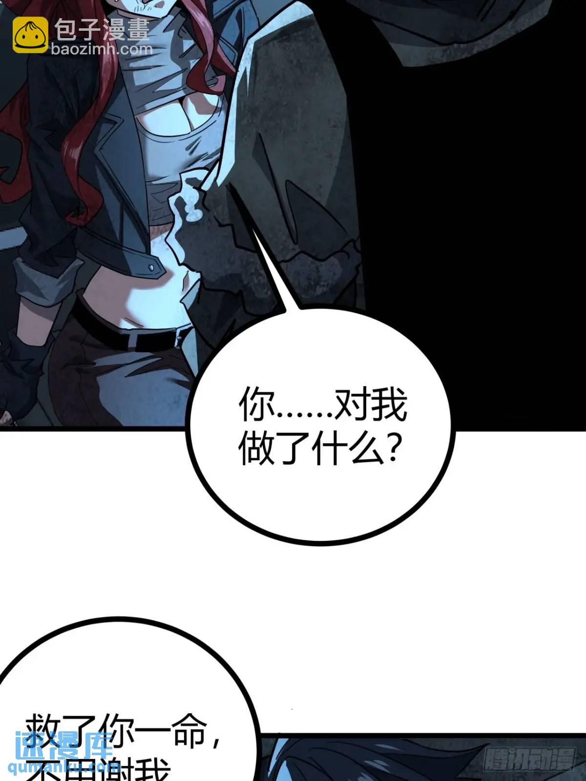 46话 升级与新天赋！(1/2)-第45话