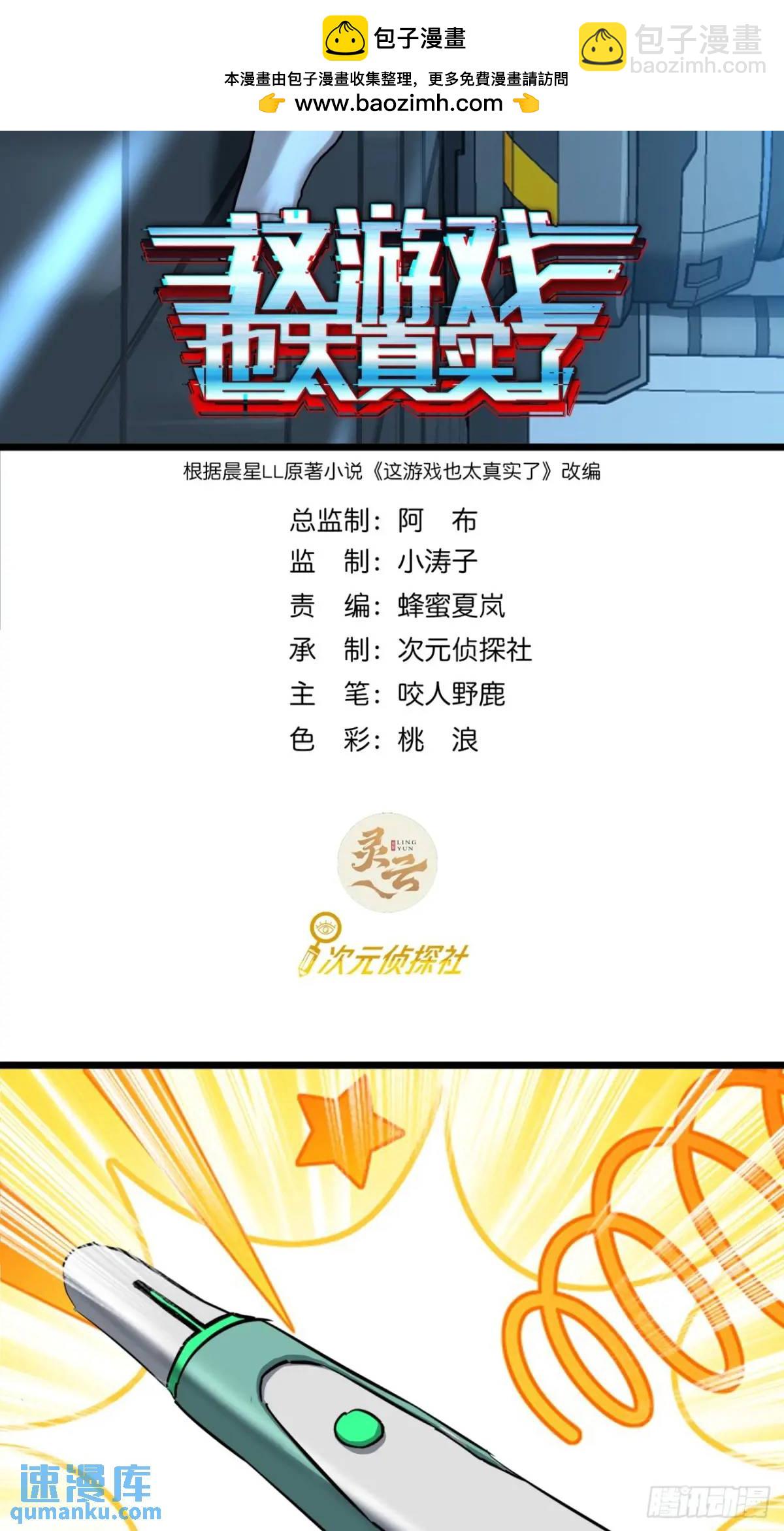 46话 升级与新天赋！(1/2)-第45话
