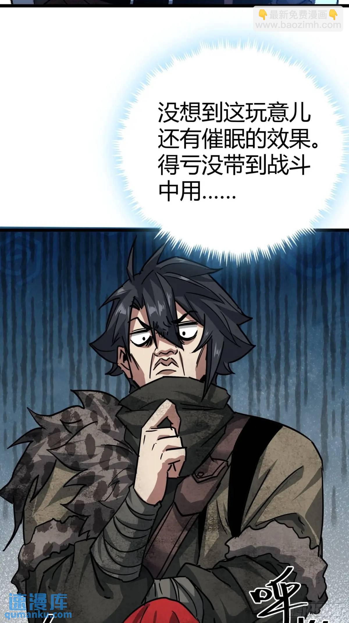 46话 升级与新天赋！(1/2)-第45话