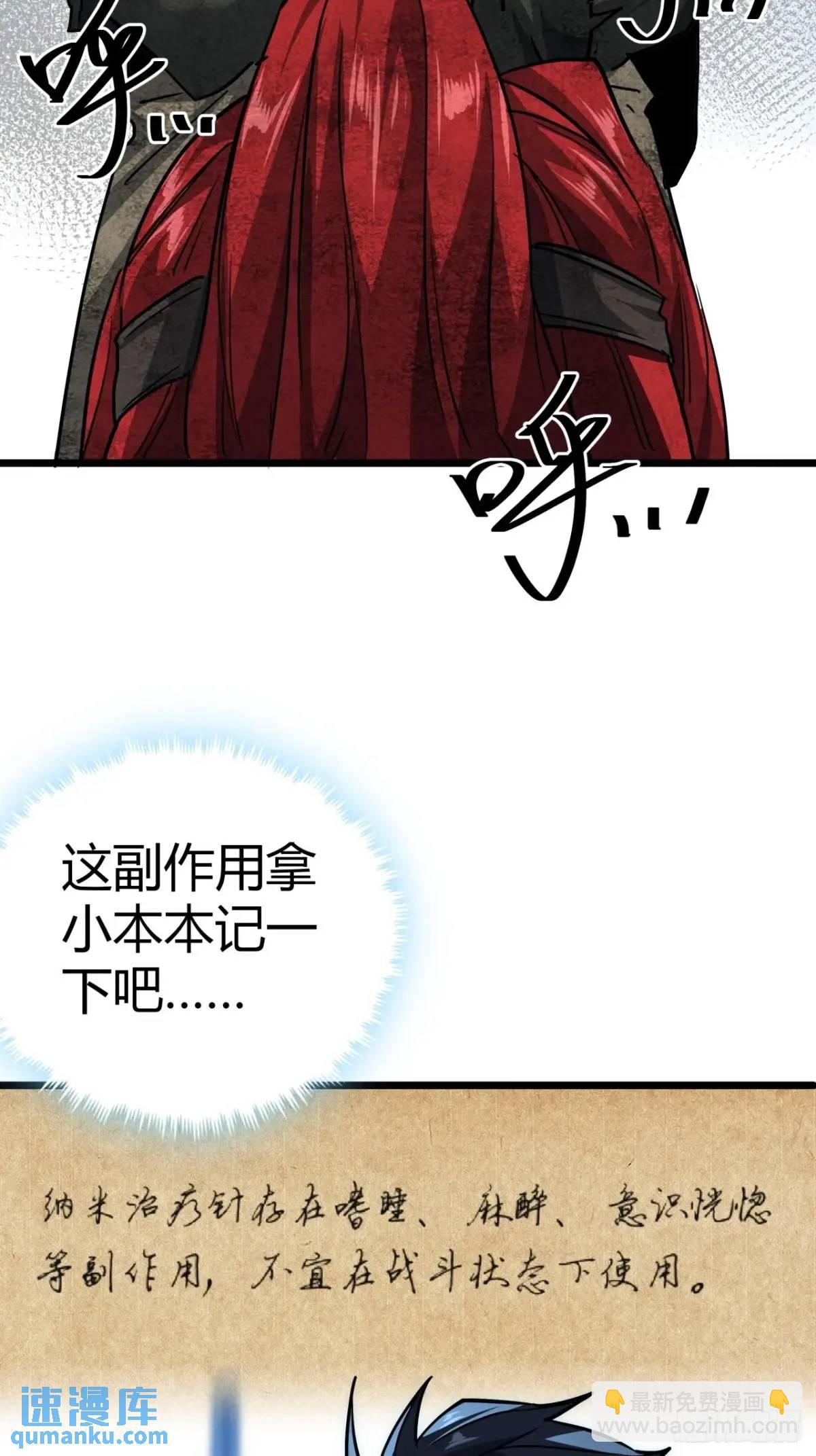 46话 升级与新天赋！(1/2)-第45话